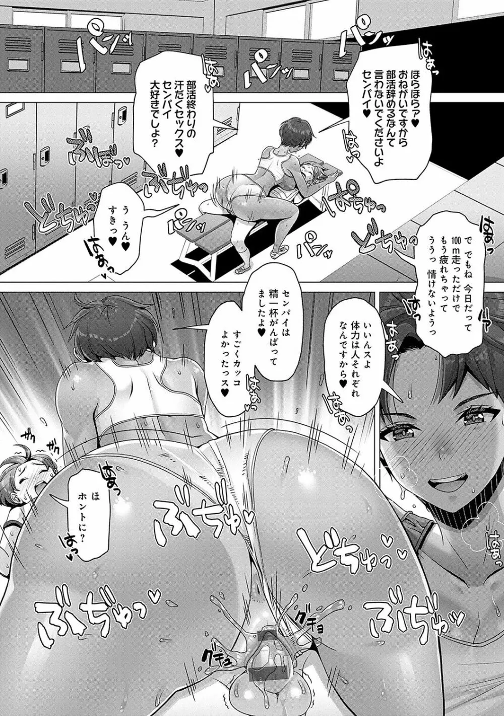 ガマンしても、でちゃう。 Page.21