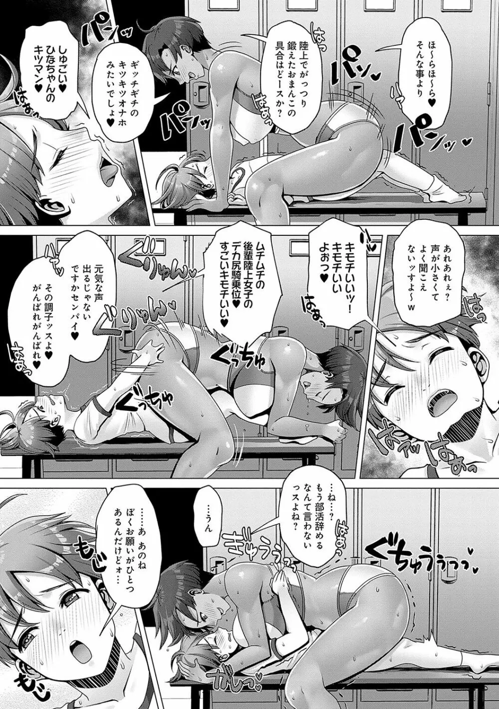 ガマンしても、でちゃう。 Page.22