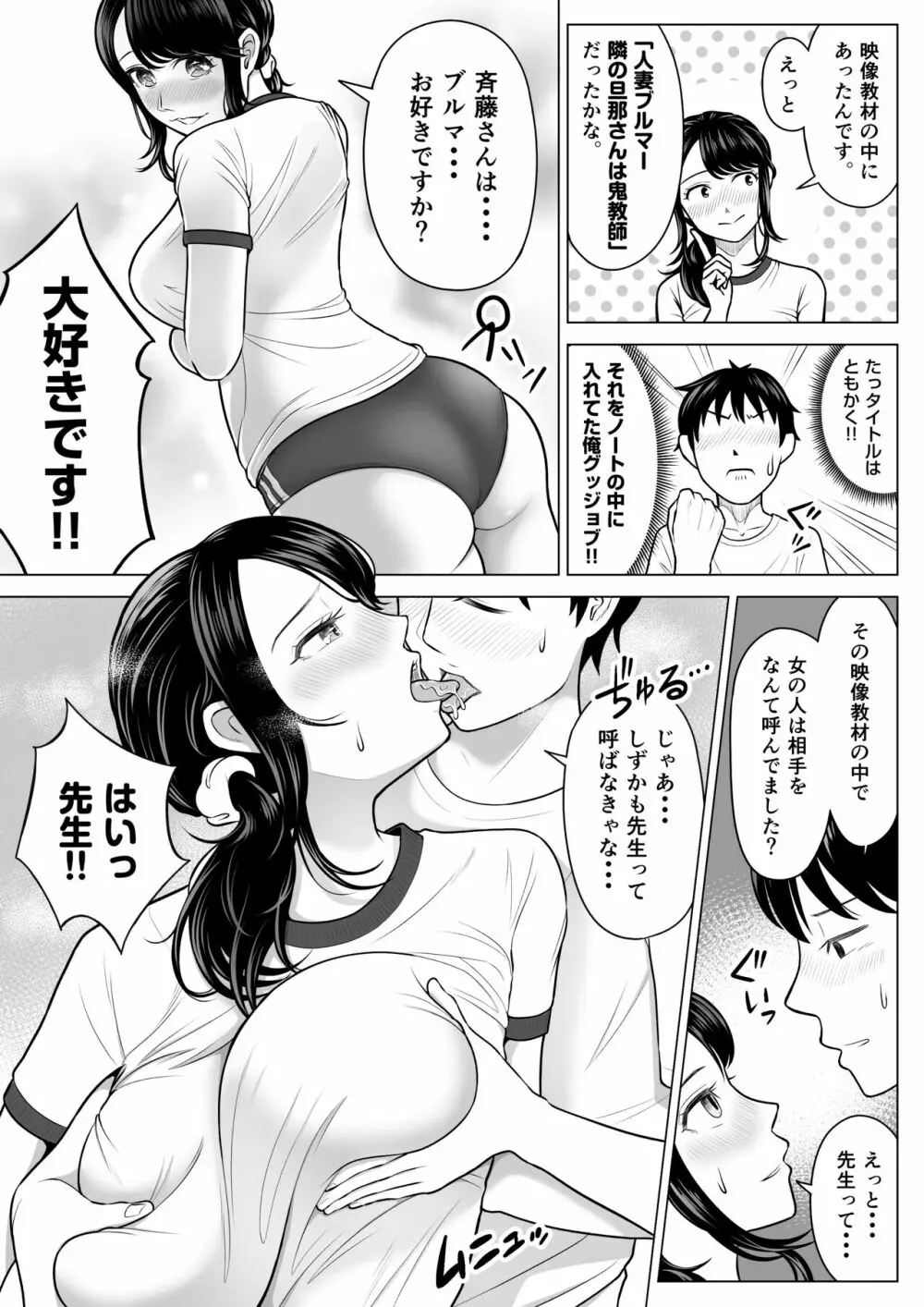 俺が代理種付することになった人妻 橘しずかさんはなんにも知らない！ Page.63