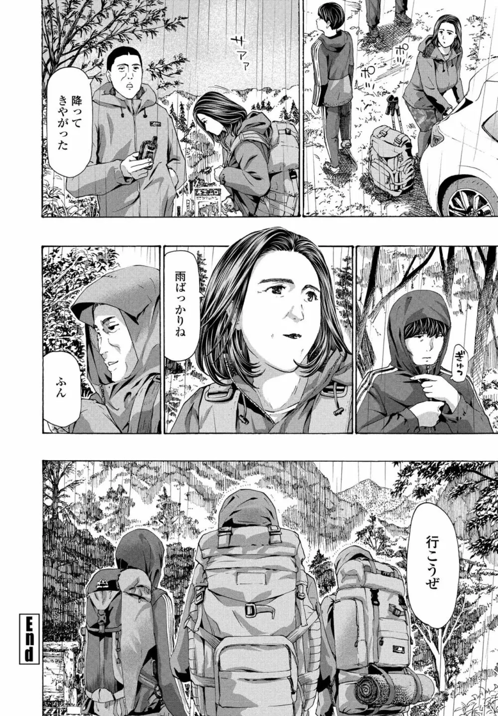 避難小屋にて 1‐3 Page.60