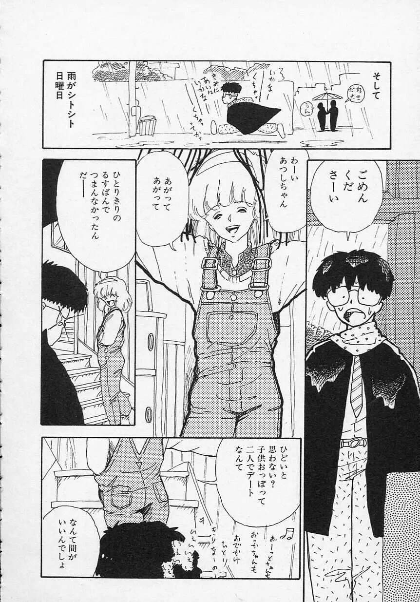 新・さくらんぼ倶楽部 Page.49