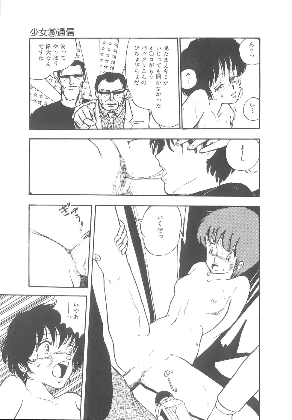 よい子の性教育 Page.156
