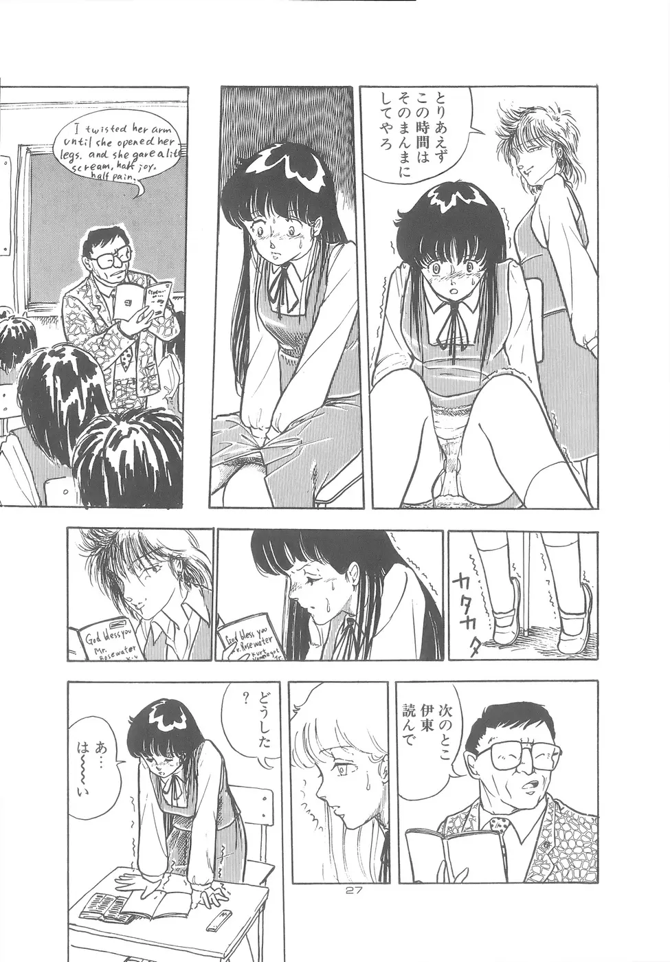よい子の性教育 Page.31