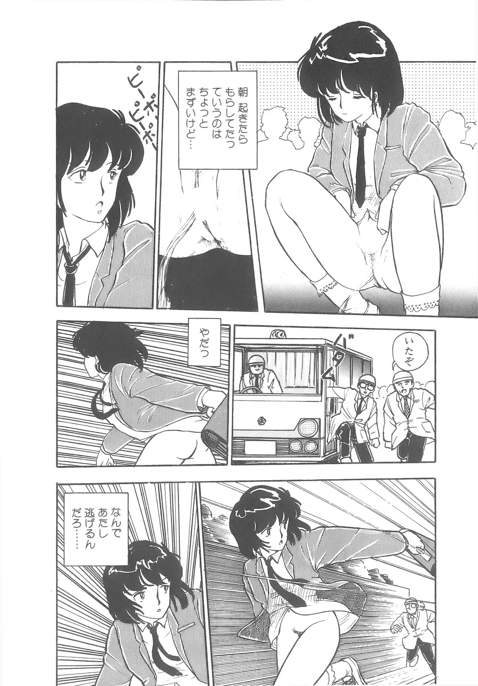 よい子の性教育 Page.75