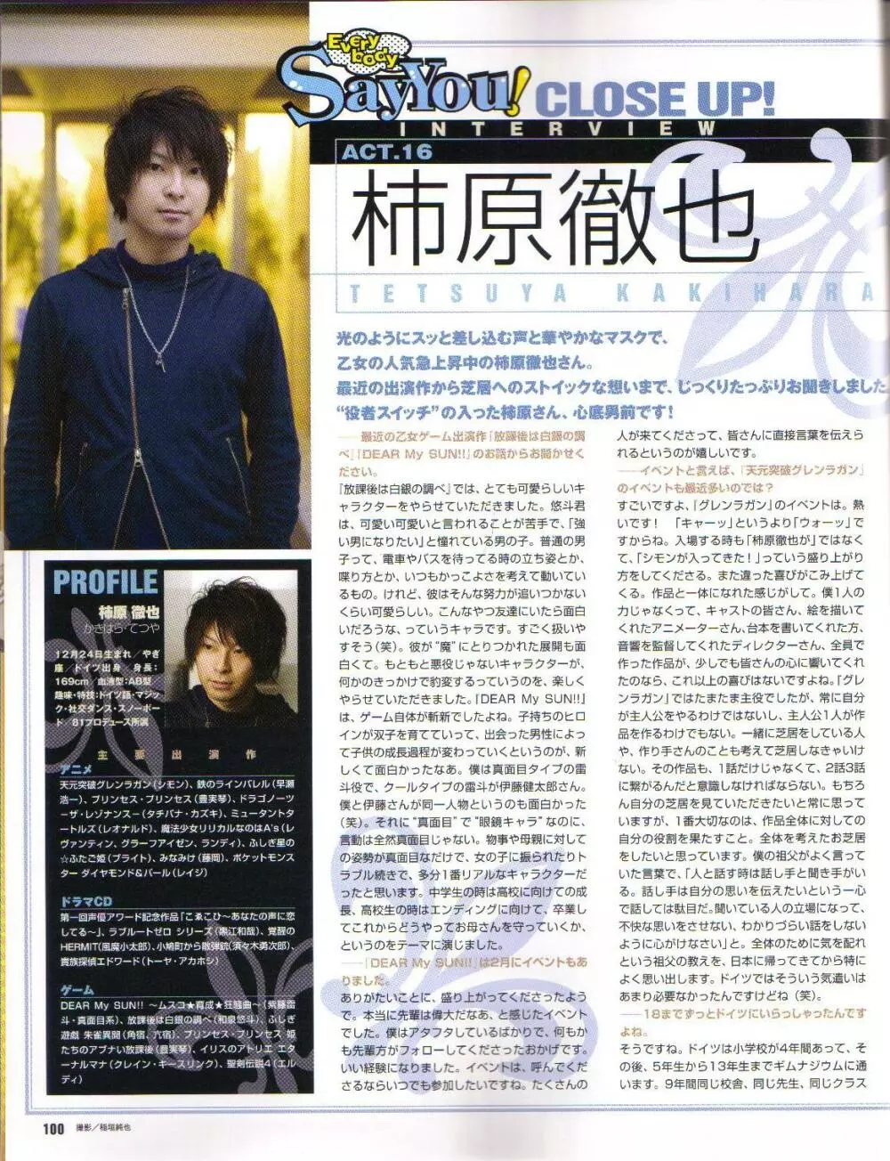 Cool-B Vol.19 2008年05月号 Page.101