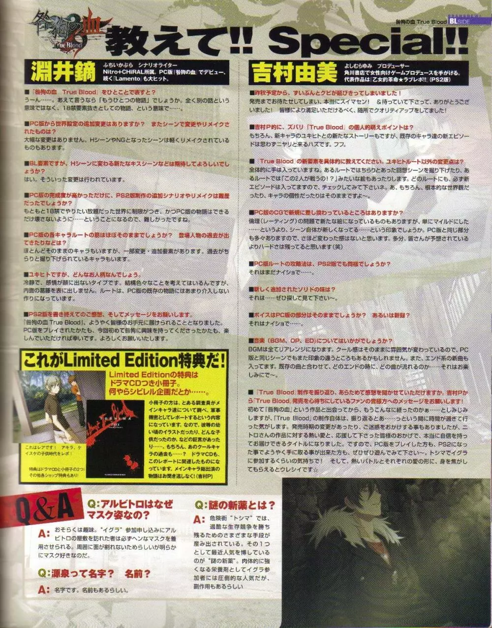 Cool-B Vol.19 2008年05月号 Page.36