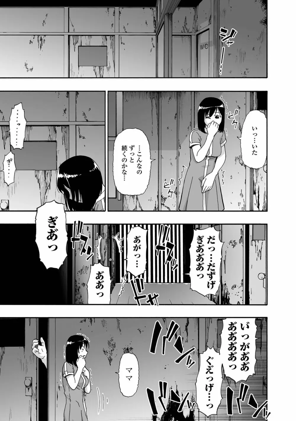 はきだめ 第二話 Page.5