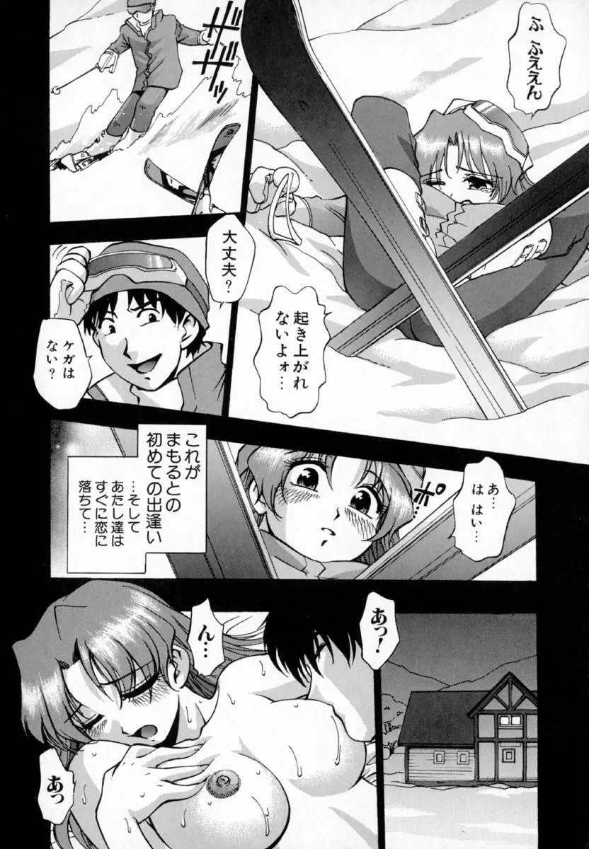 疼姫 Page.95