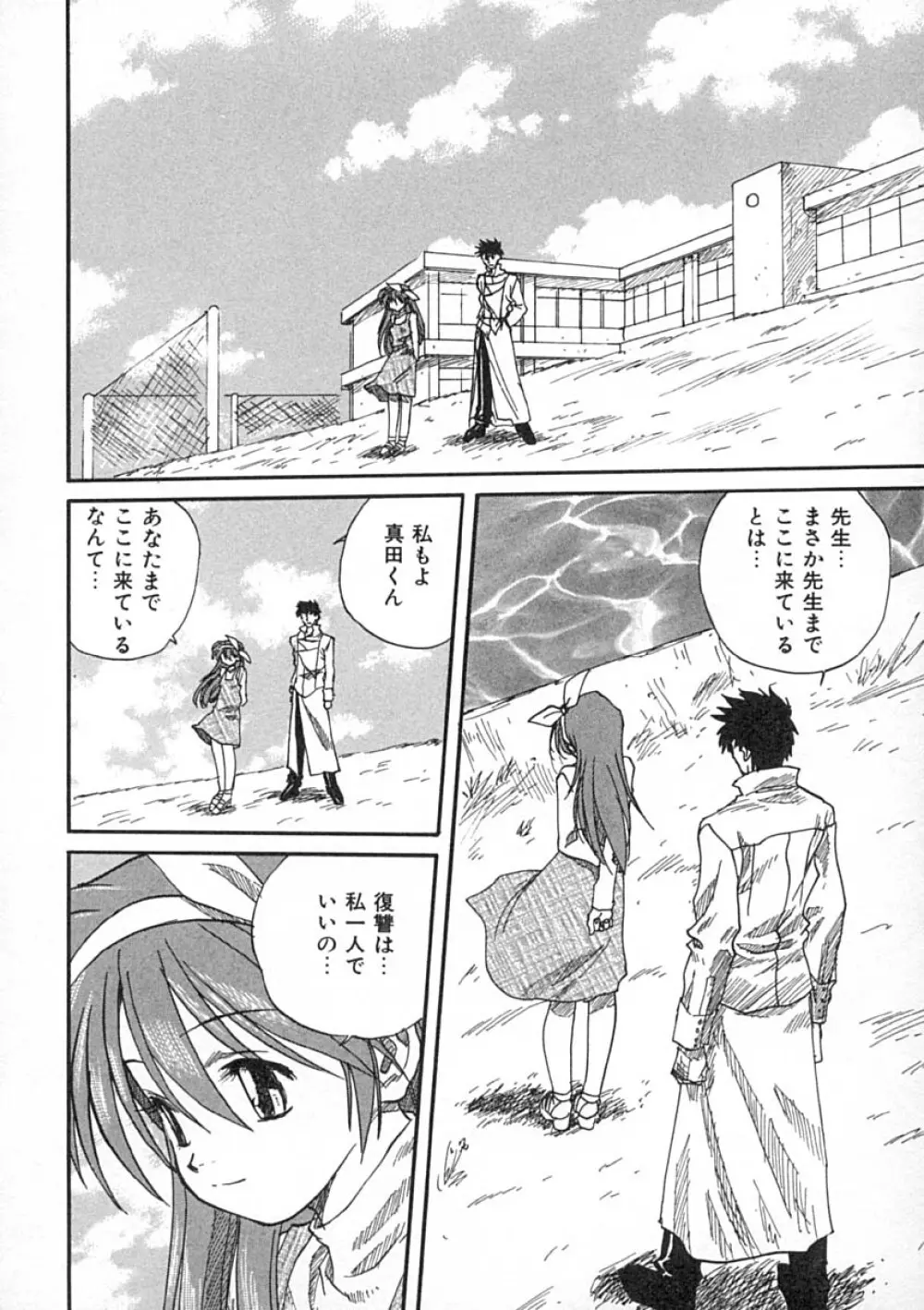 疼く歳頃 きてっ！ Page.107