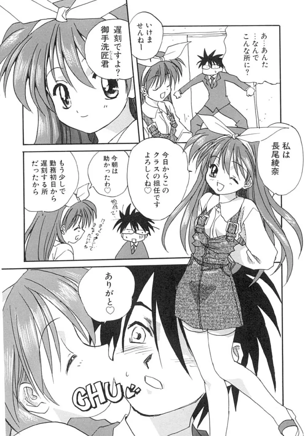 疼く歳頃 きてっ！ Page.13