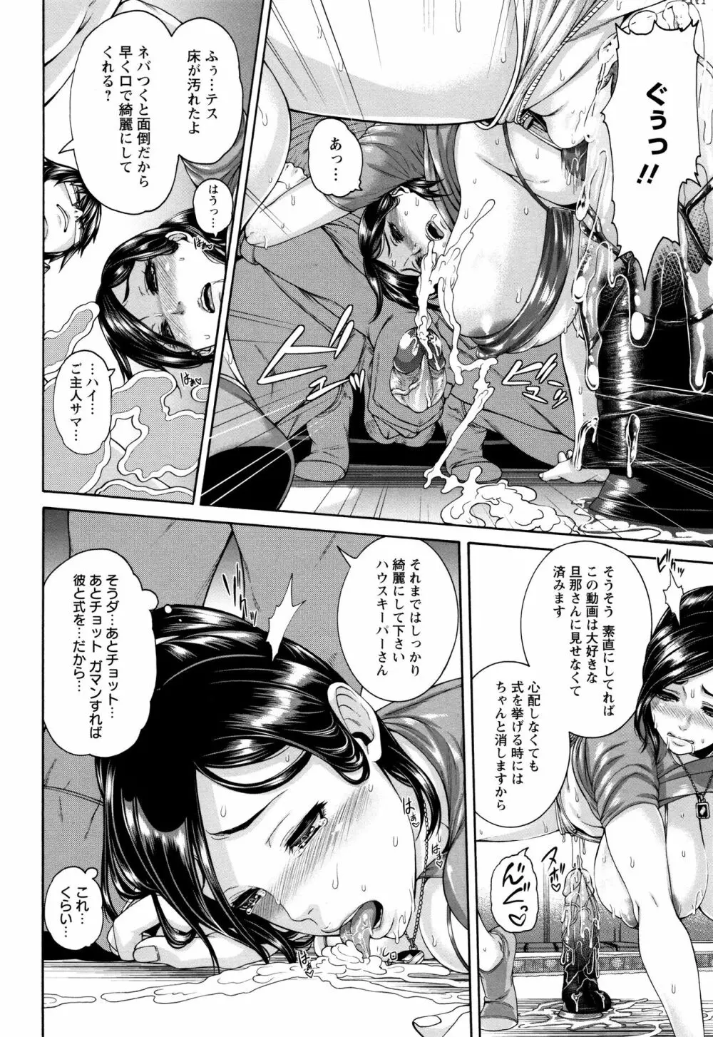 ミウリヅマ 第4、7-8話 Page.31