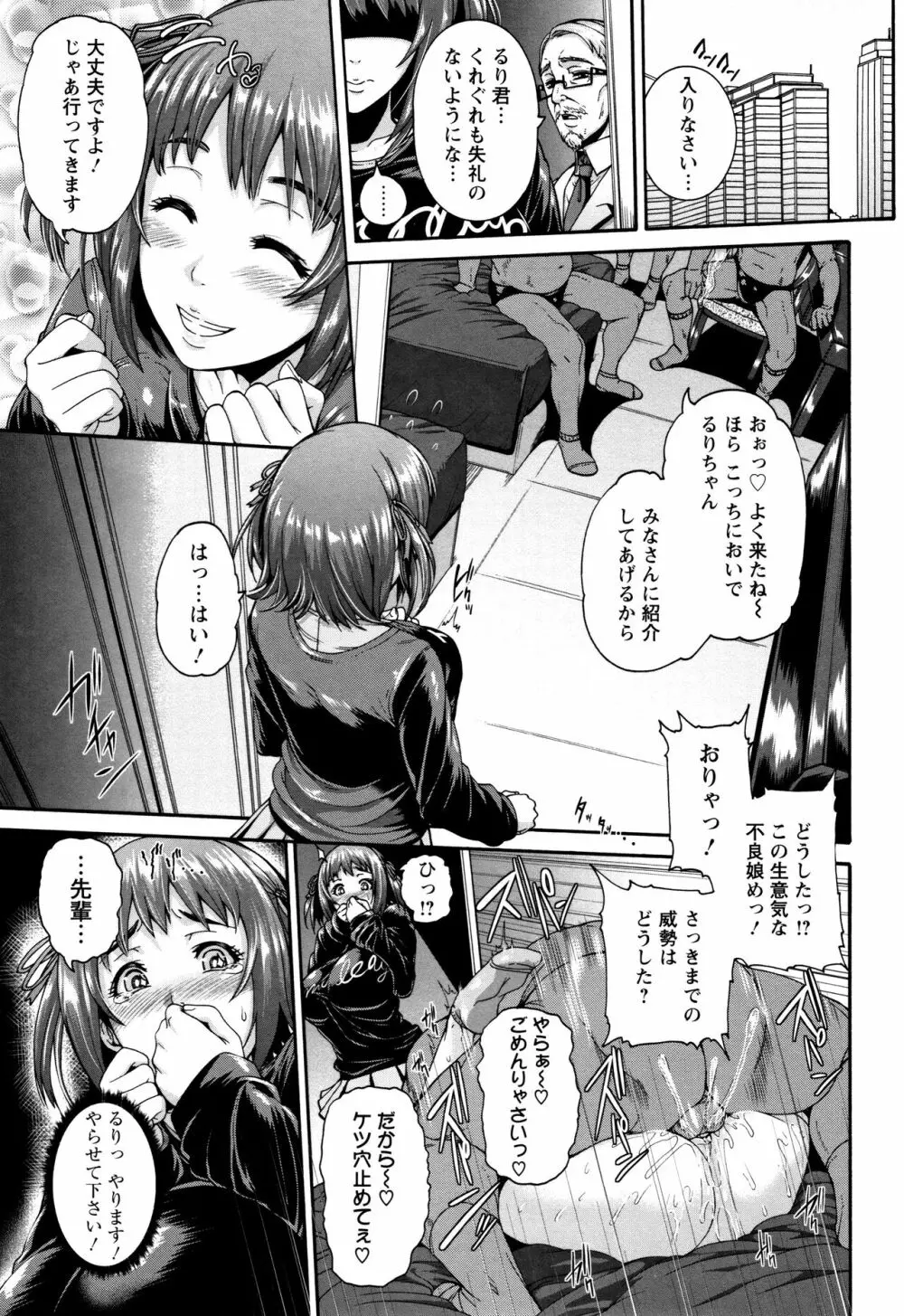 ミウリヅマ 第4、7-8話 Page.50