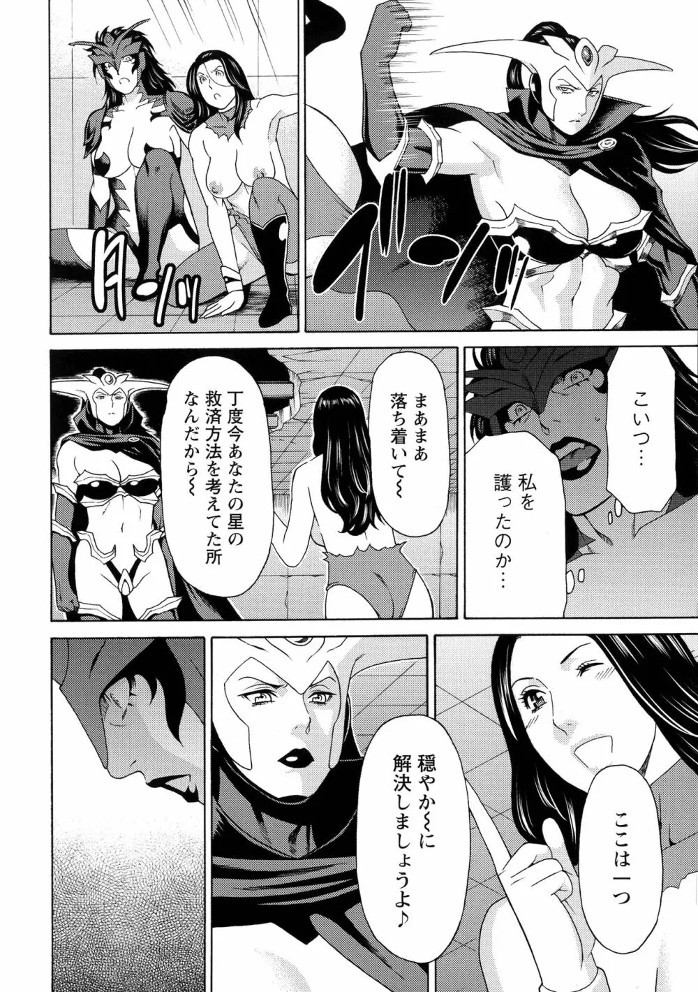 レディ・フローラル Page.107