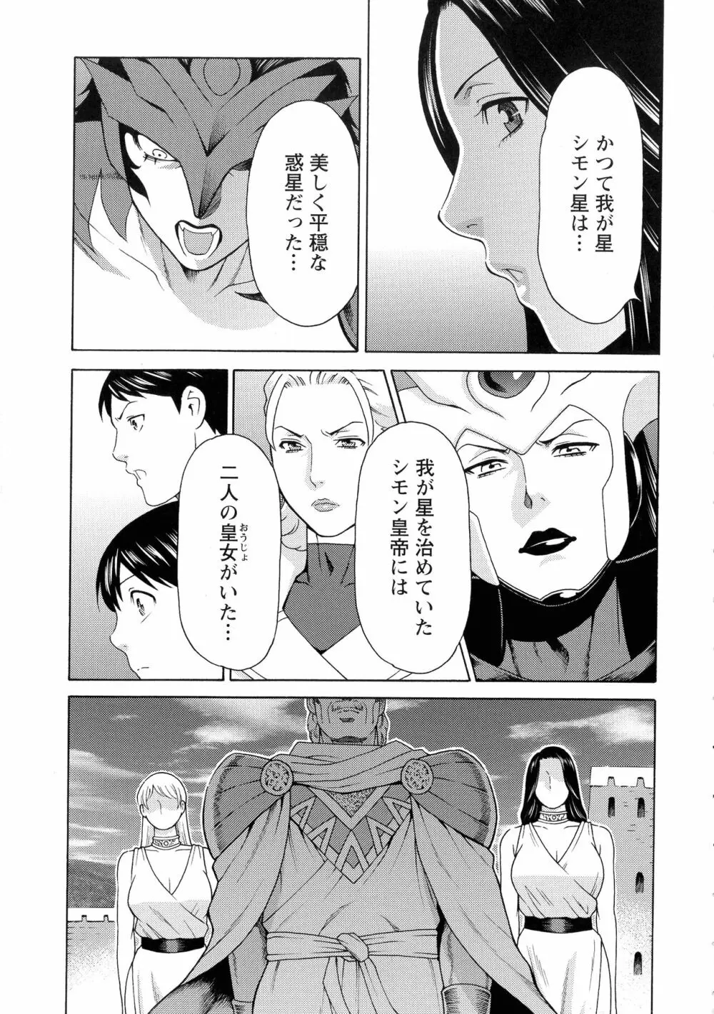 レディ・フローラル Page.108