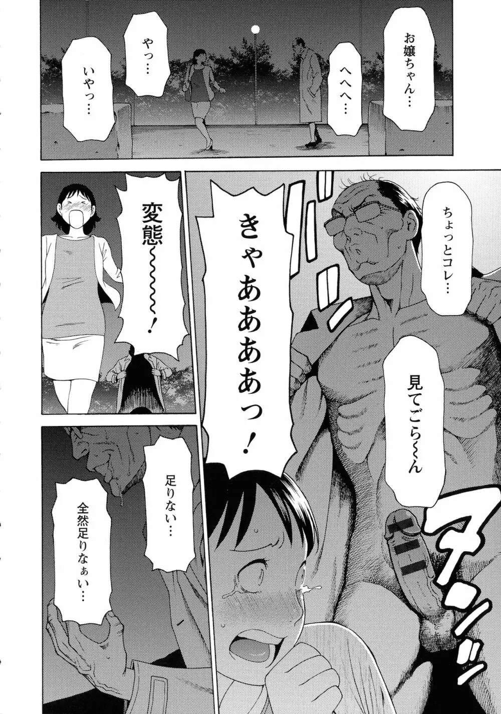 レディ・フローラル Page.11