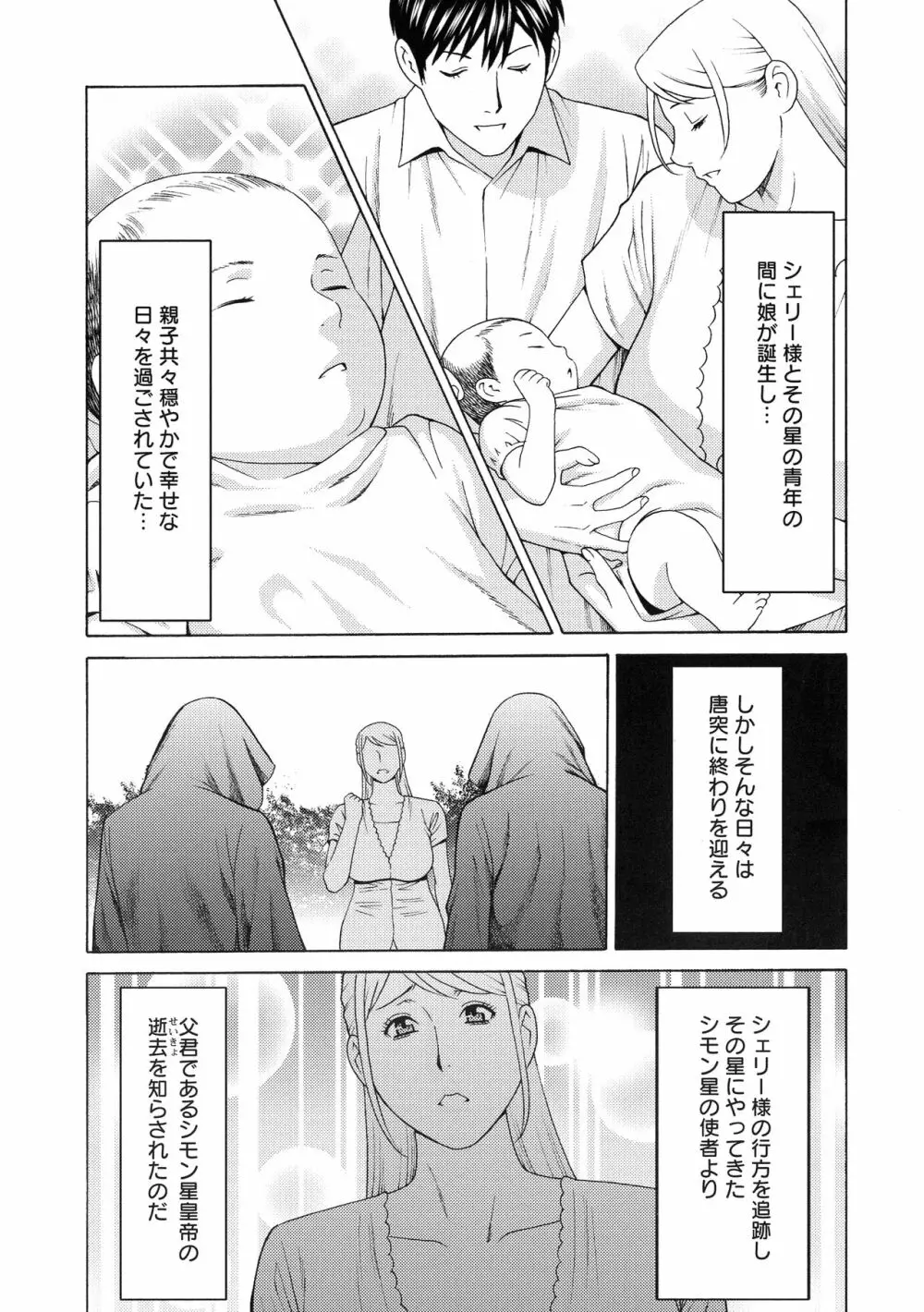 レディ・フローラル Page.118