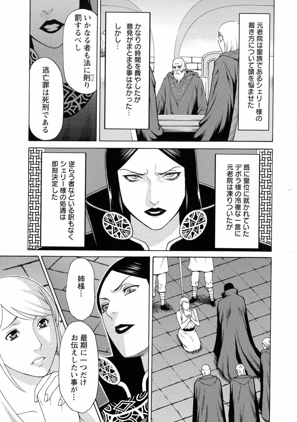 レディ・フローラル Page.120