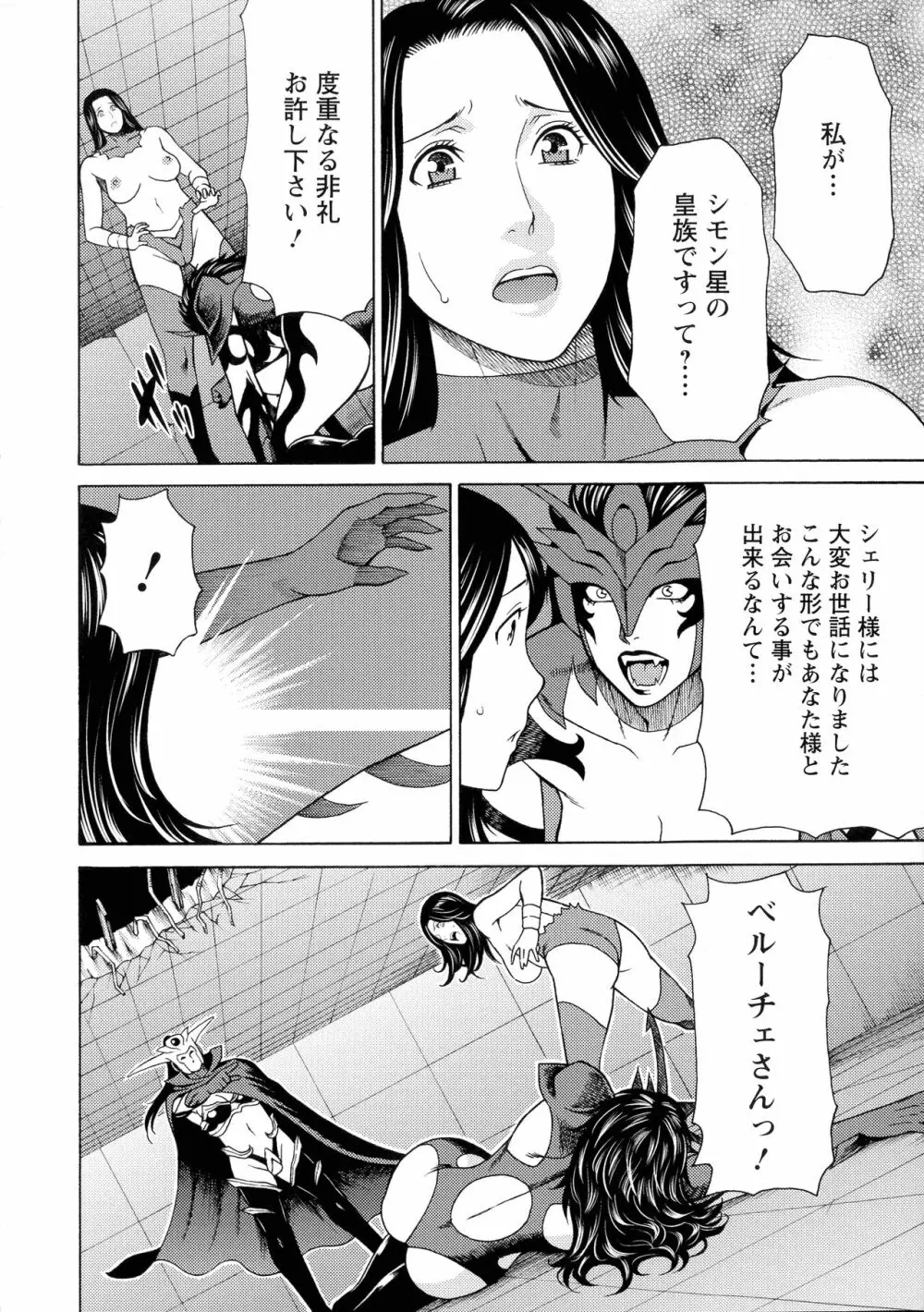 レディ・フローラル Page.127