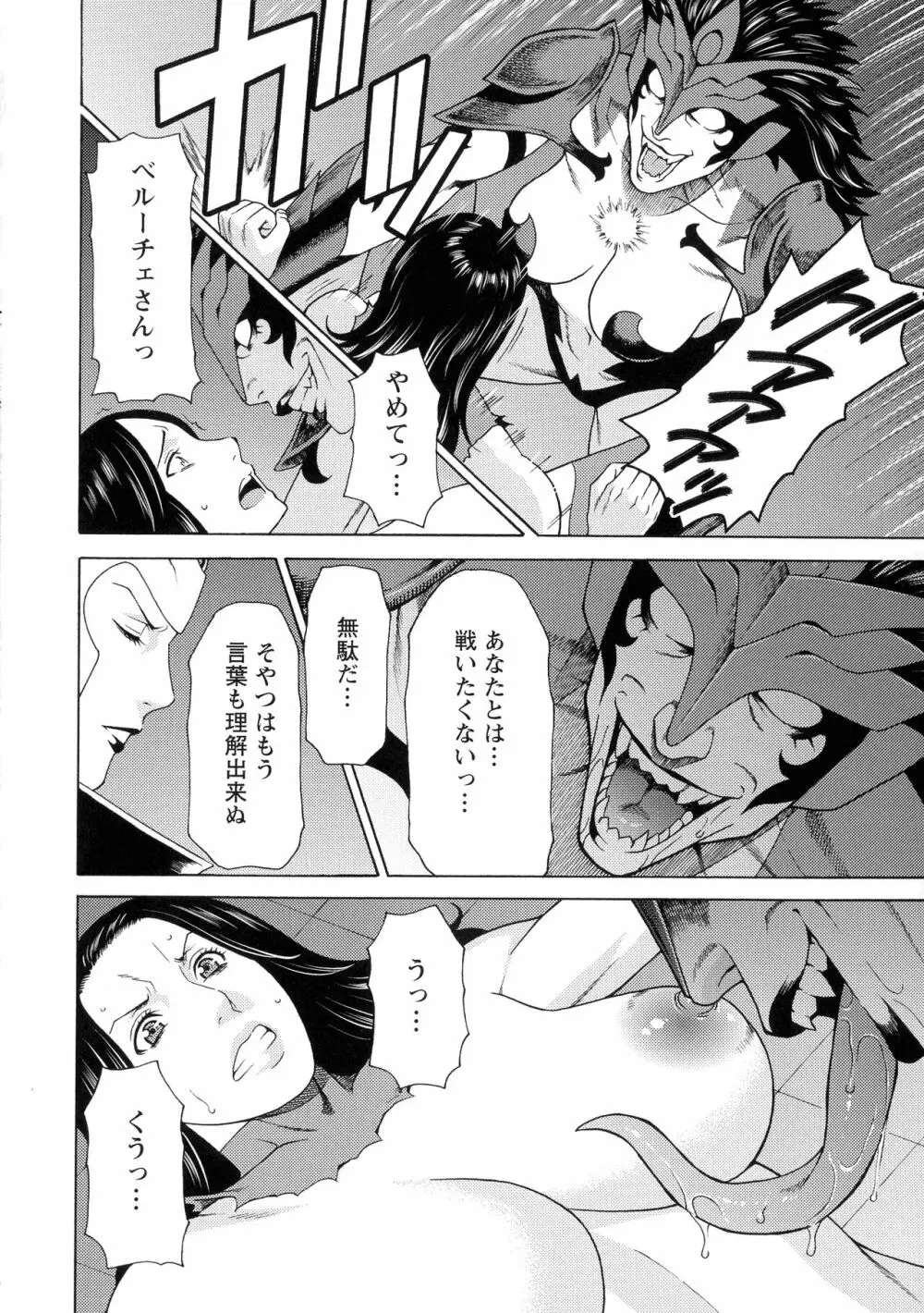 レディ・フローラル Page.129