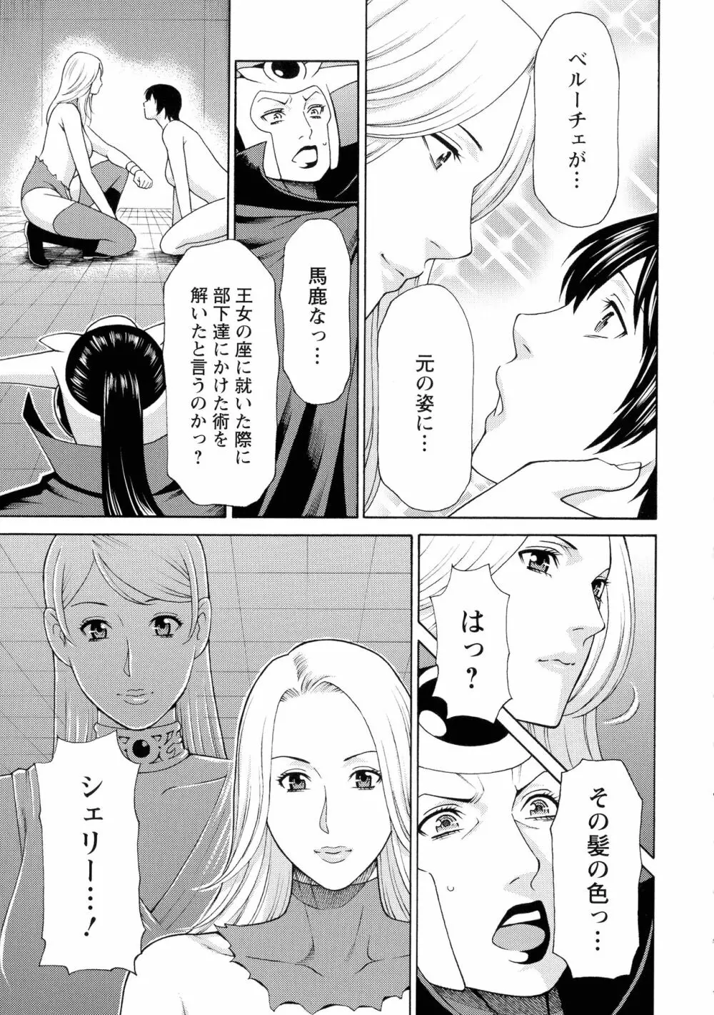 レディ・フローラル Page.150