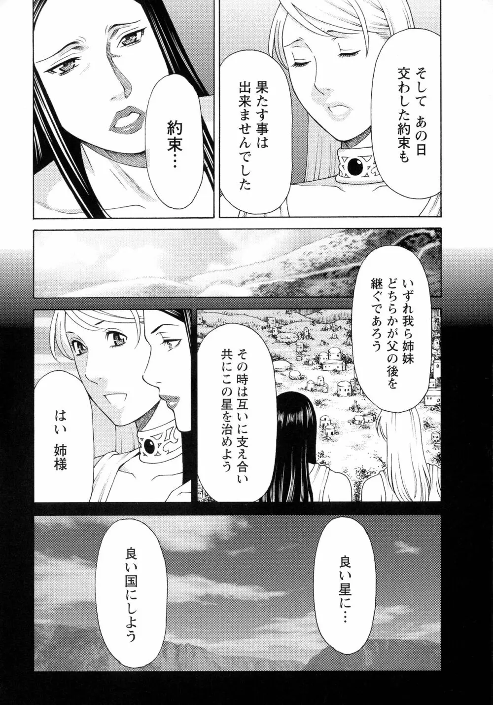 レディ・フローラル Page.169