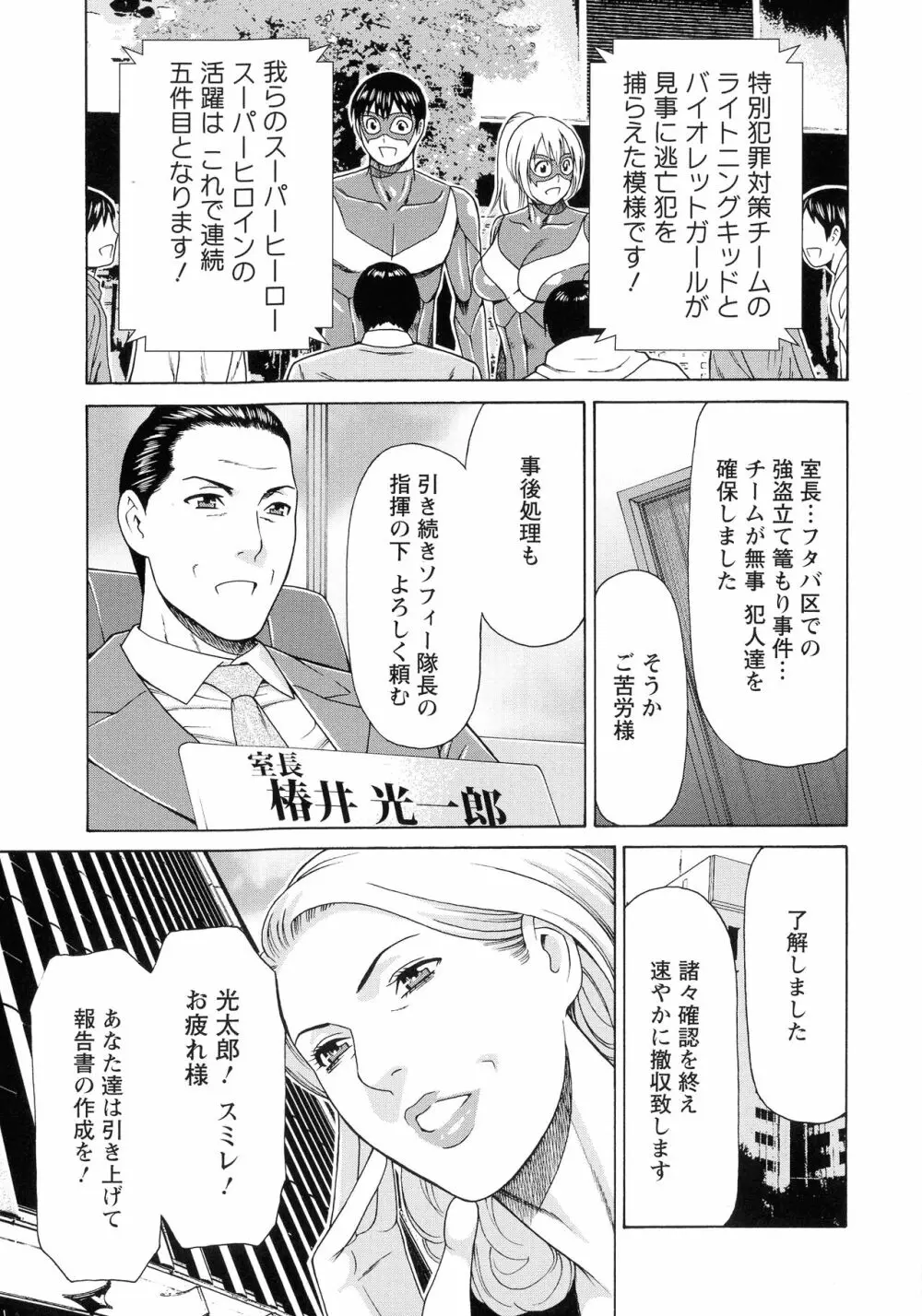 レディ・フローラル Page.192