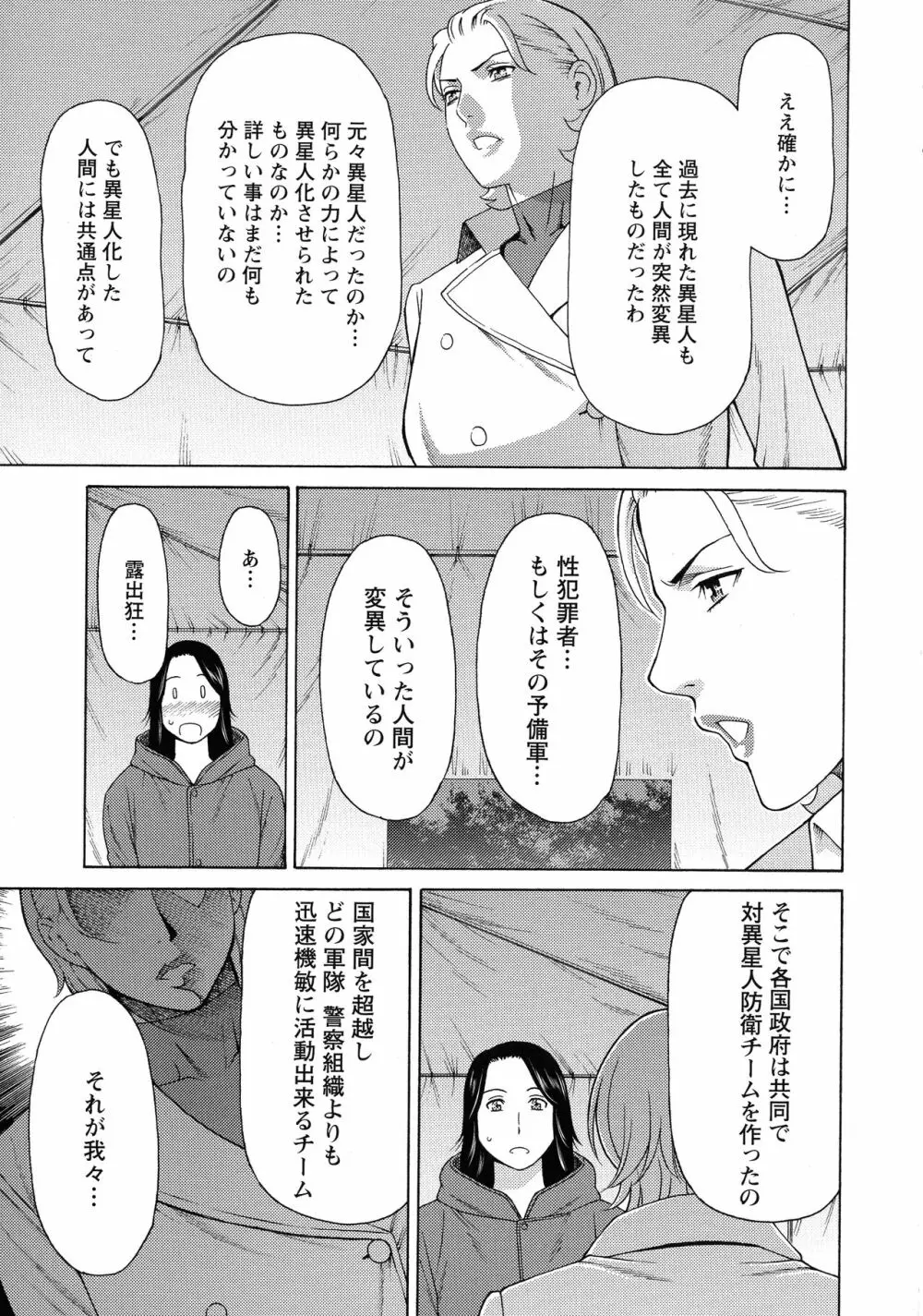 レディ・フローラル Page.26