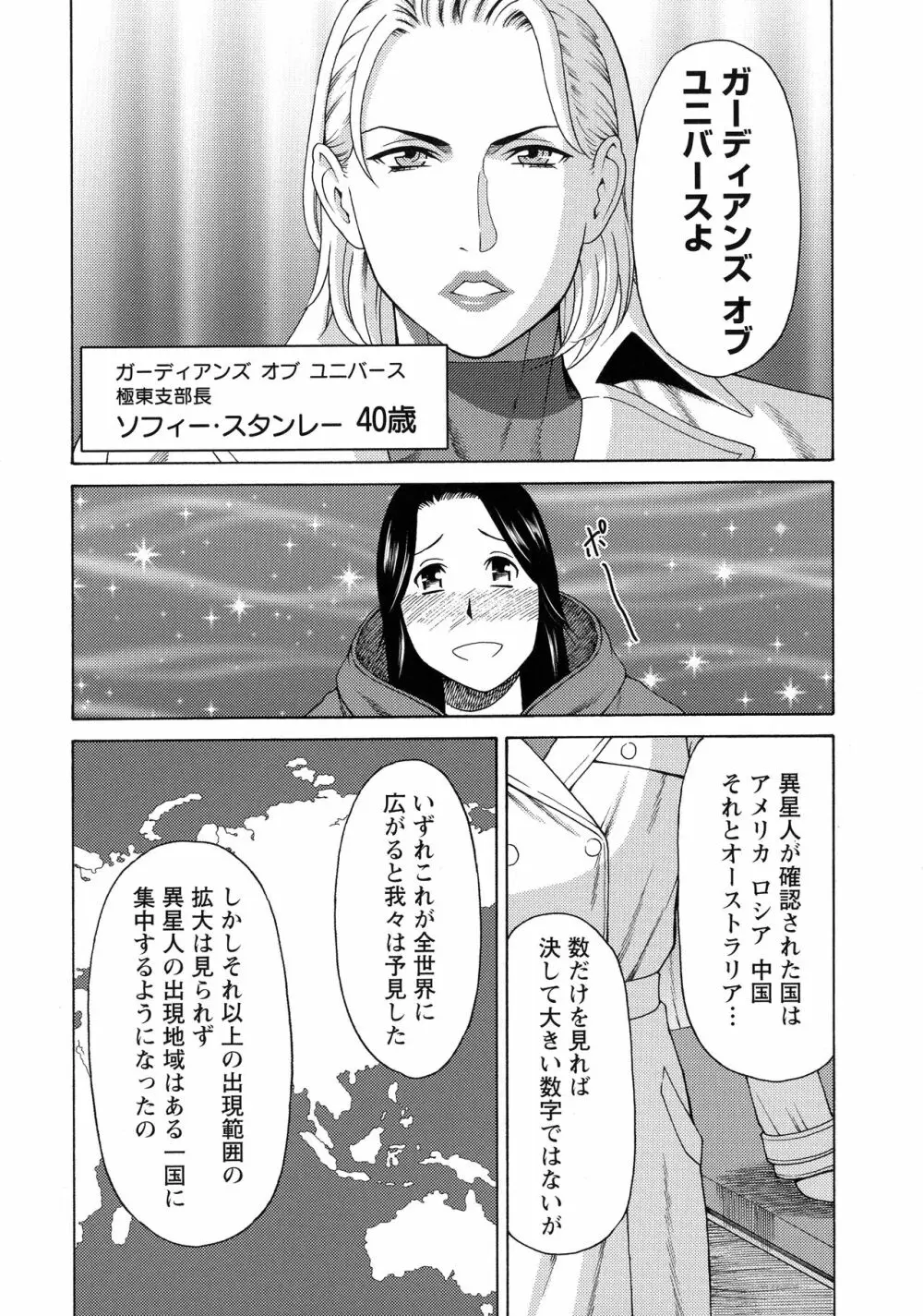 レディ・フローラル Page.27