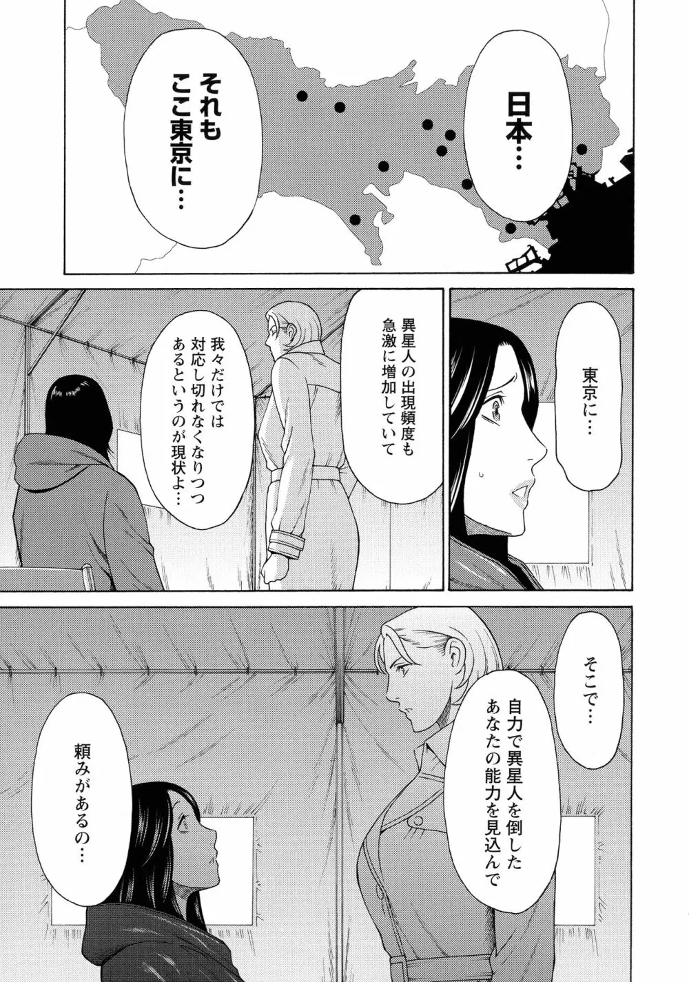 レディ・フローラル Page.28