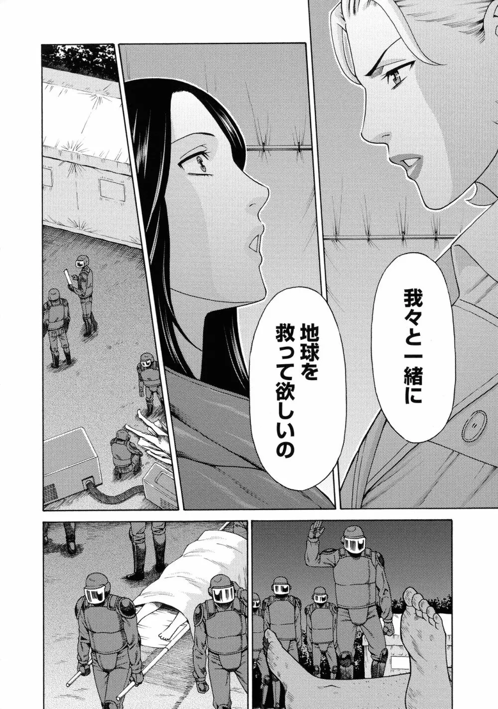 レディ・フローラル Page.29