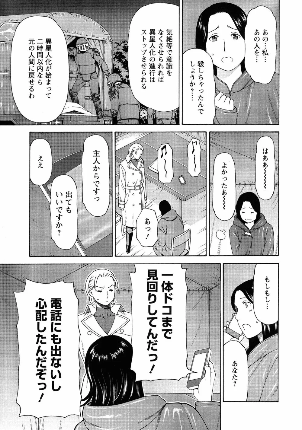 レディ・フローラル Page.30