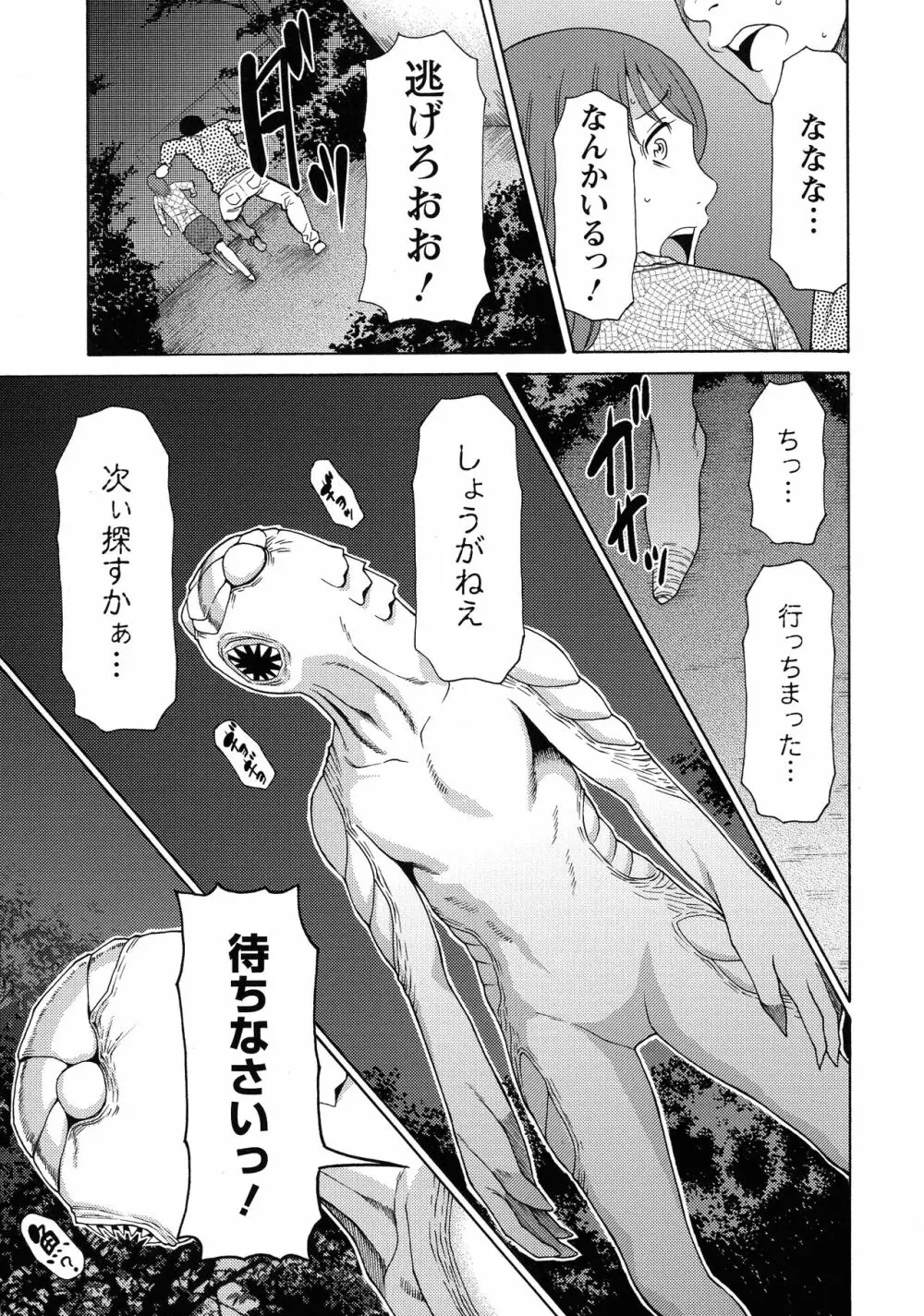 レディ・フローラル Page.36