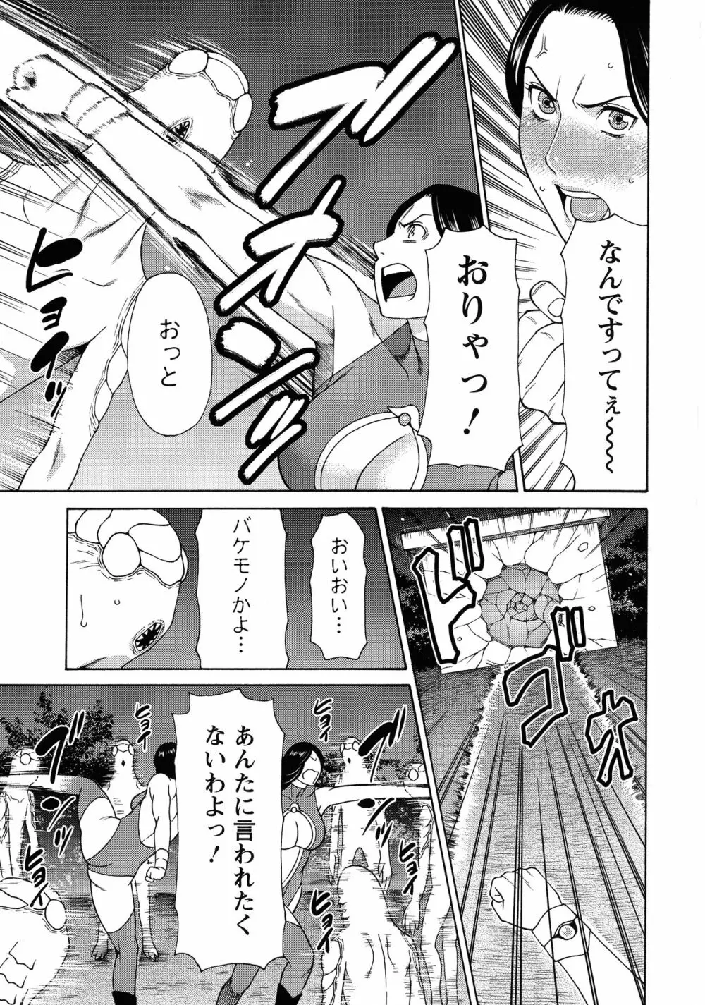 レディ・フローラル Page.40