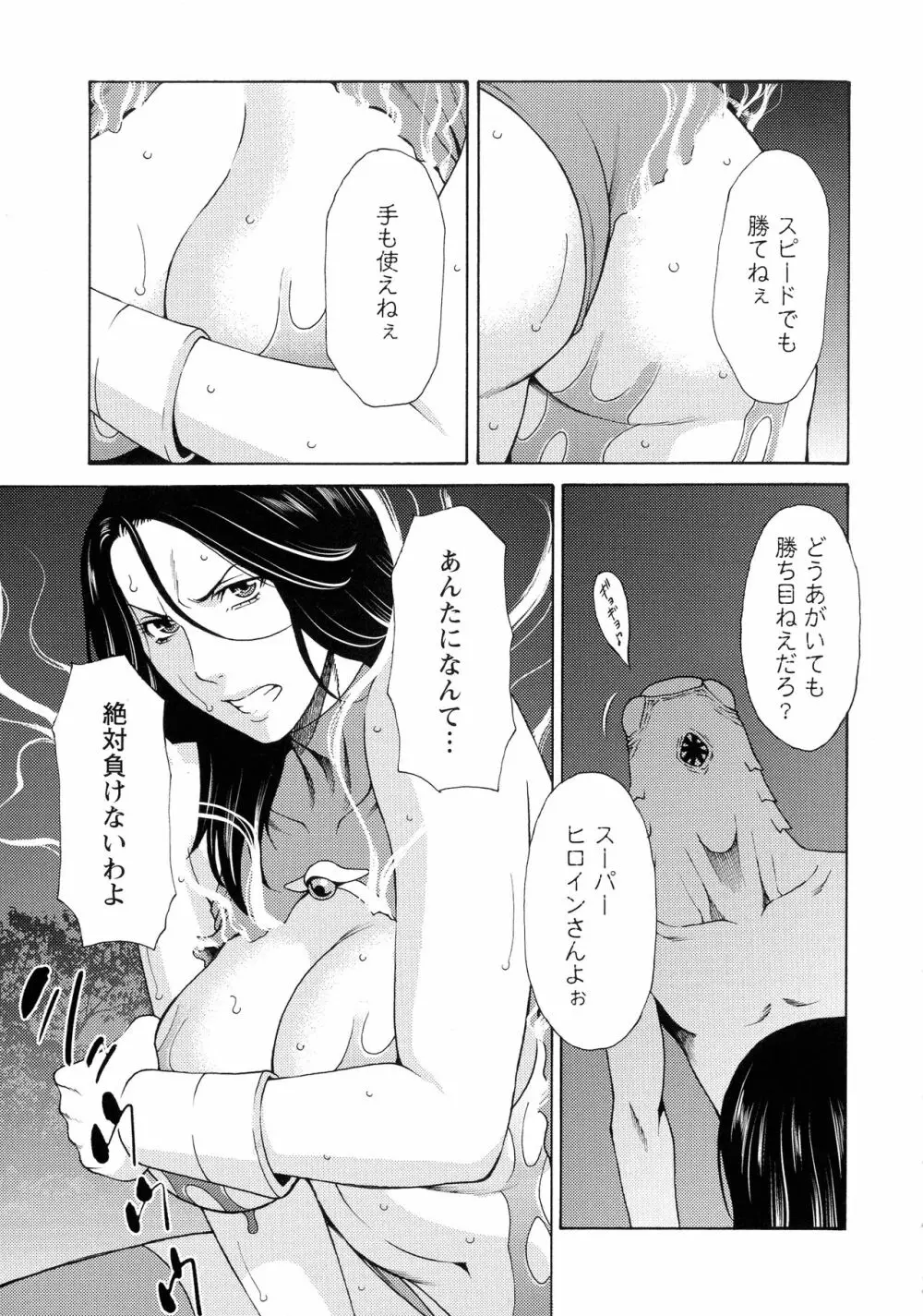 レディ・フローラル Page.46