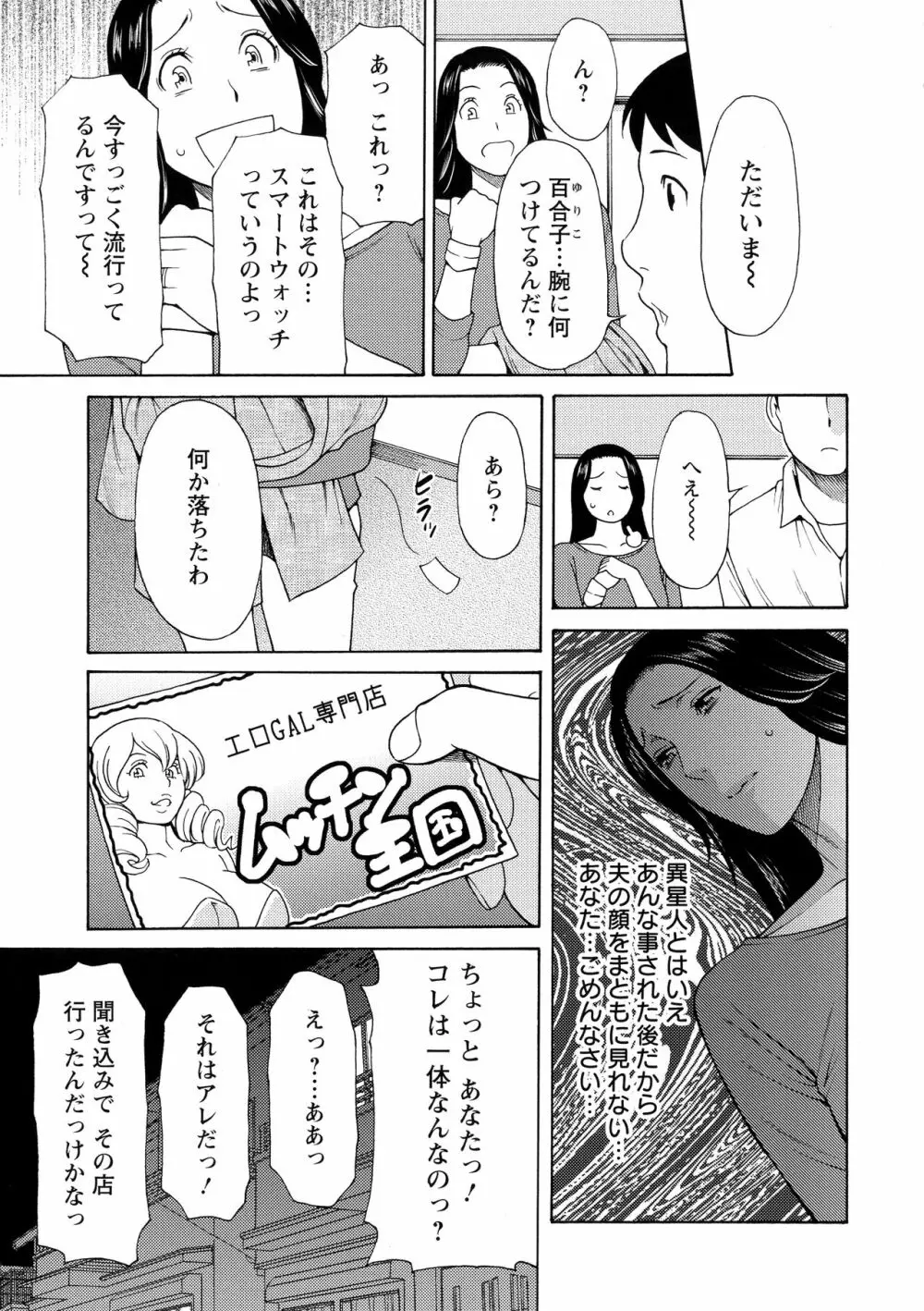 レディ・フローラル Page.60