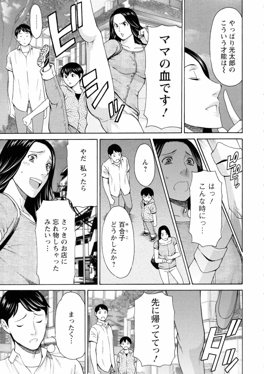 レディ・フローラル Page.68