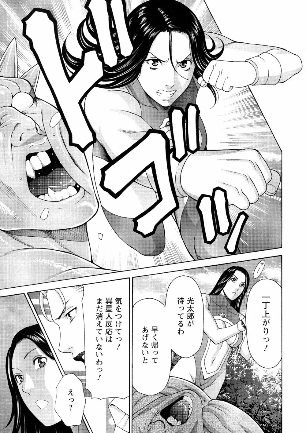 レディ・フローラル Page.70