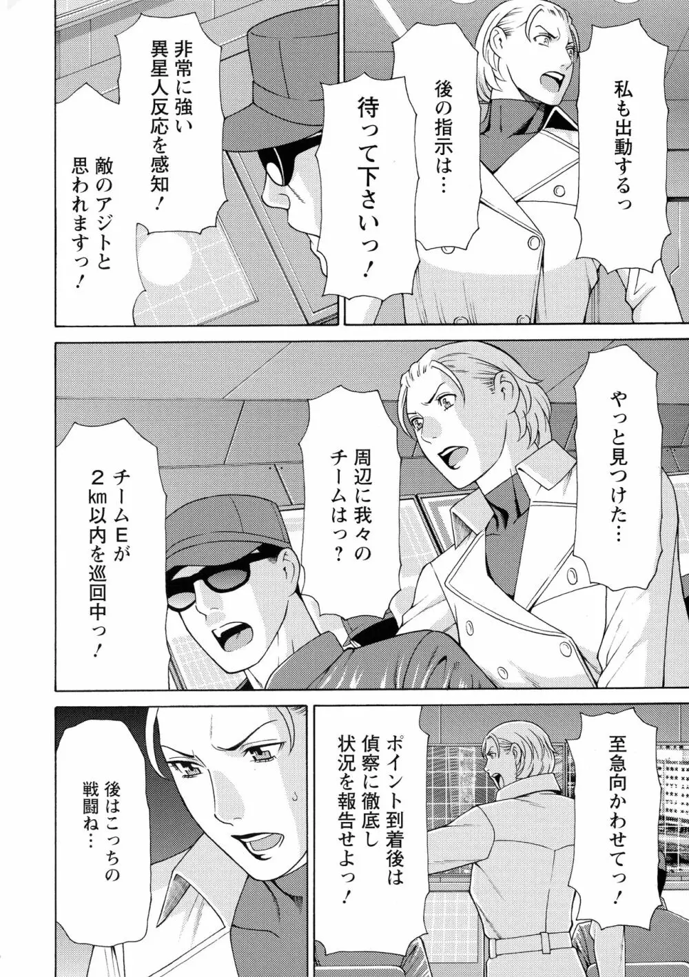 レディ・フローラル Page.73