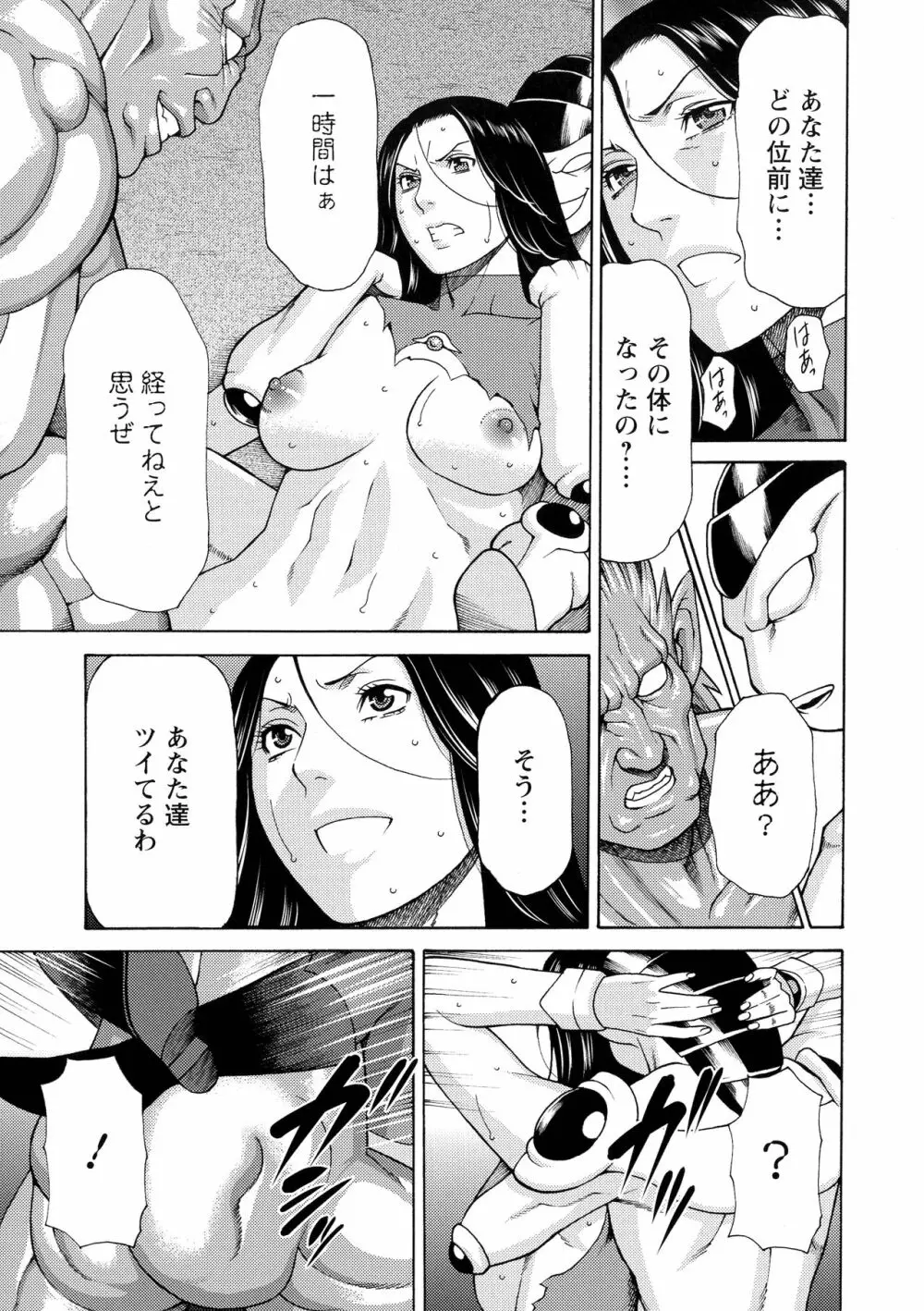 レディ・フローラル Page.76