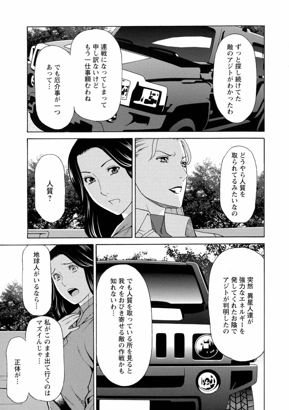 レディ・フローラル Page.80