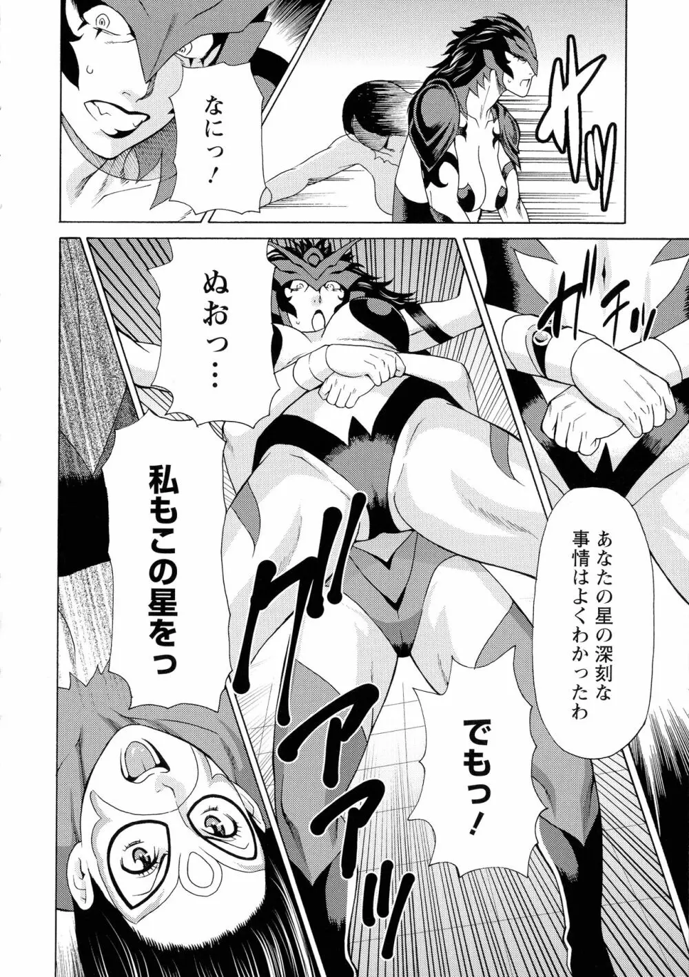 レディ・フローラル Page.97