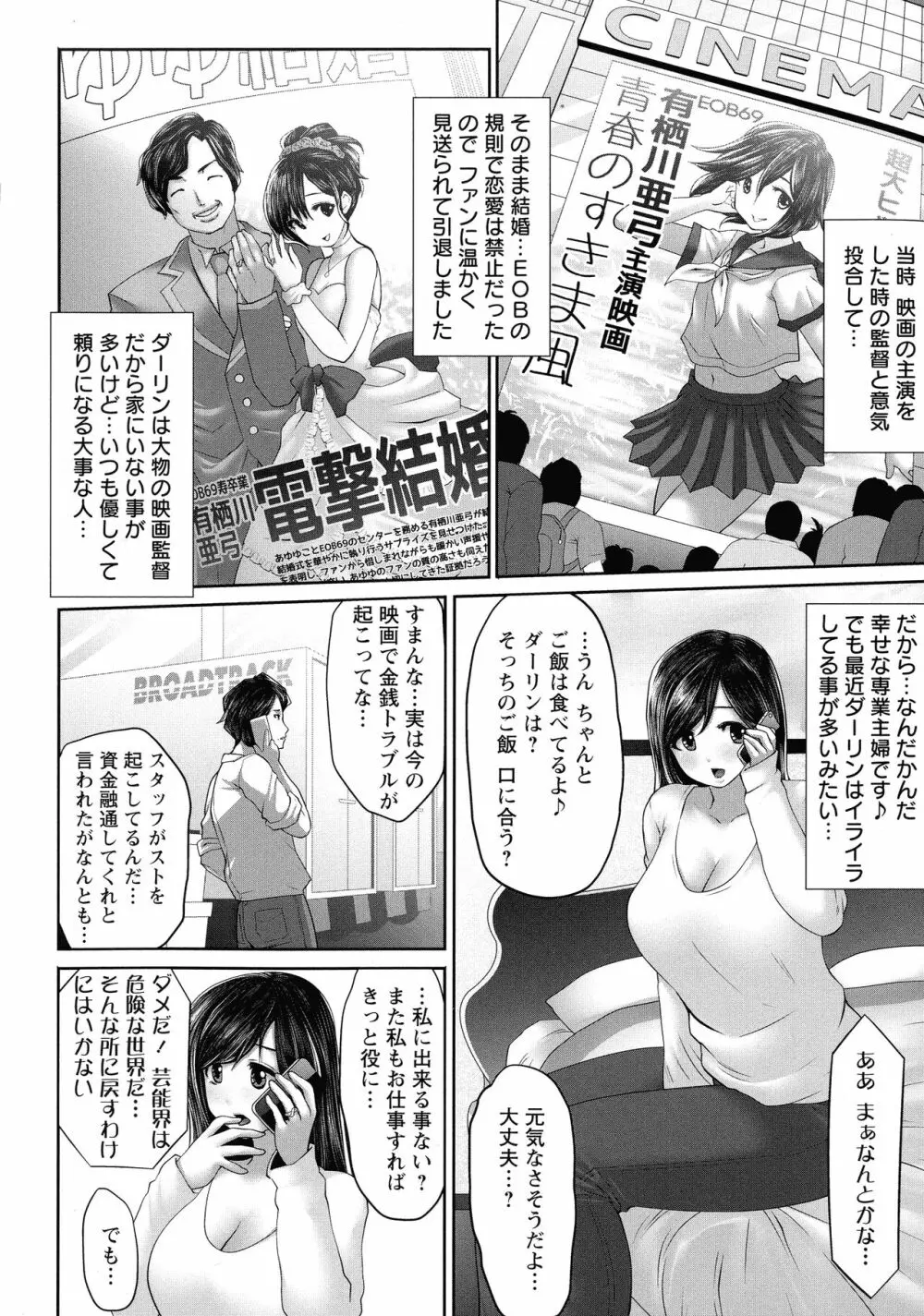 アイドルカム! Page.10