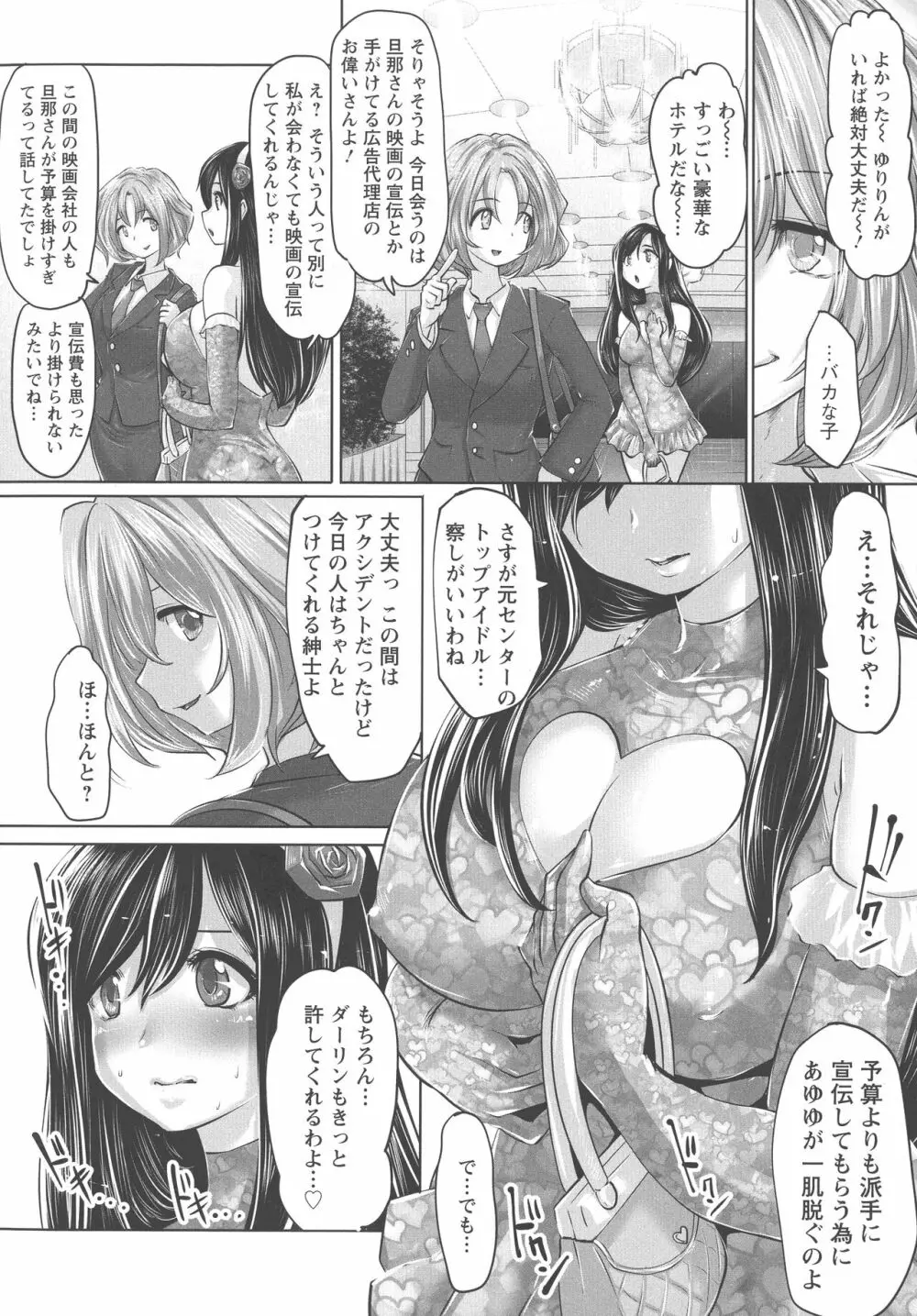 アイドルカム! Page.47