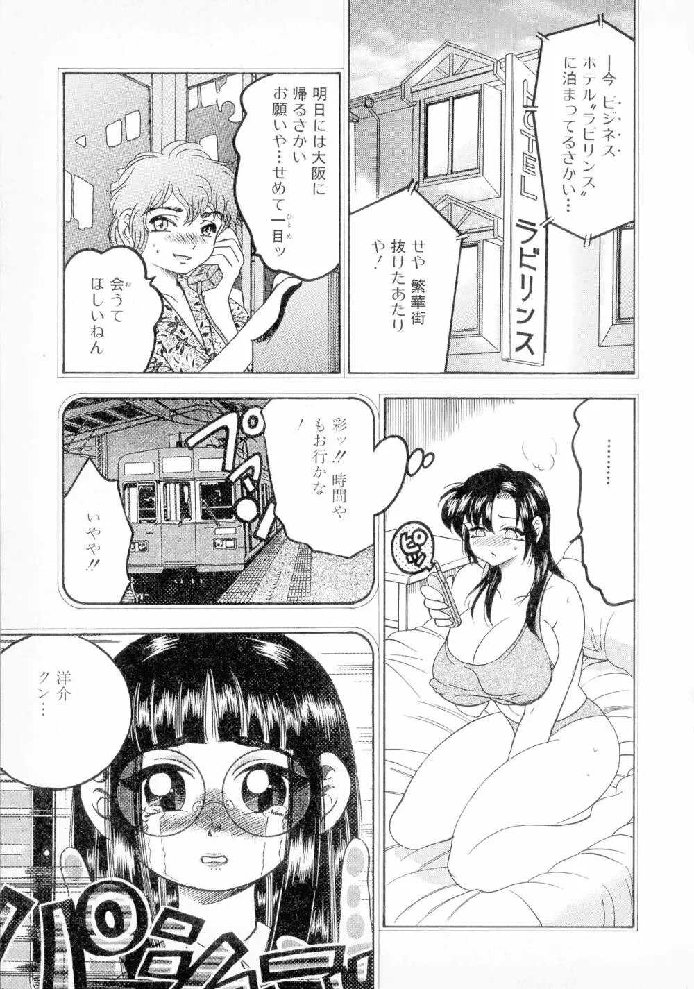 ばなな計 Page.134