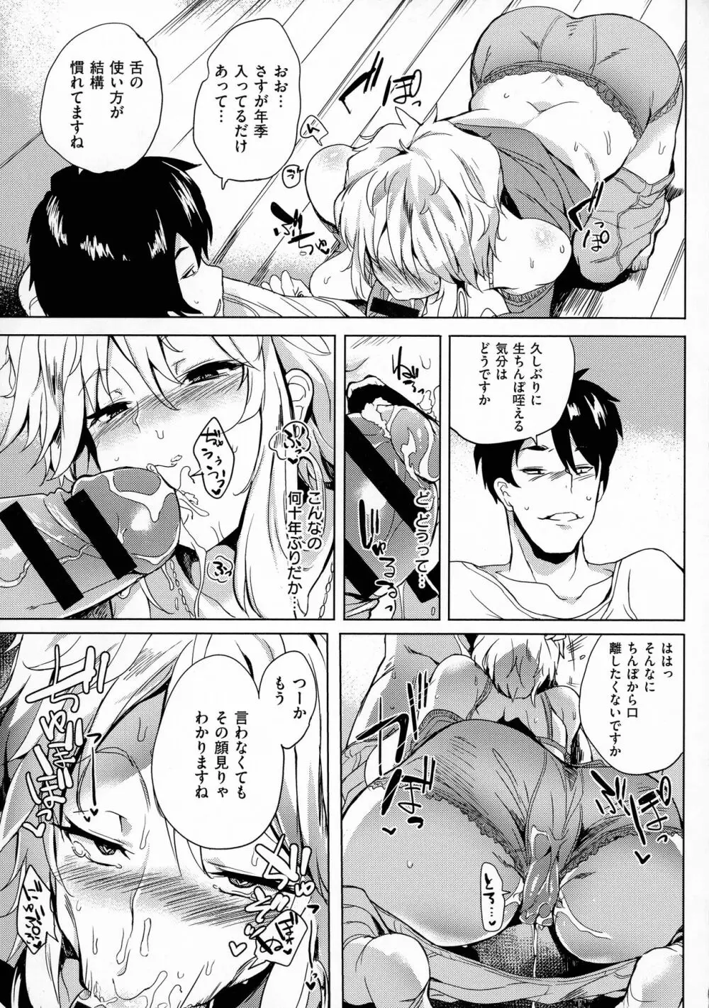 堕性イズム Page.150