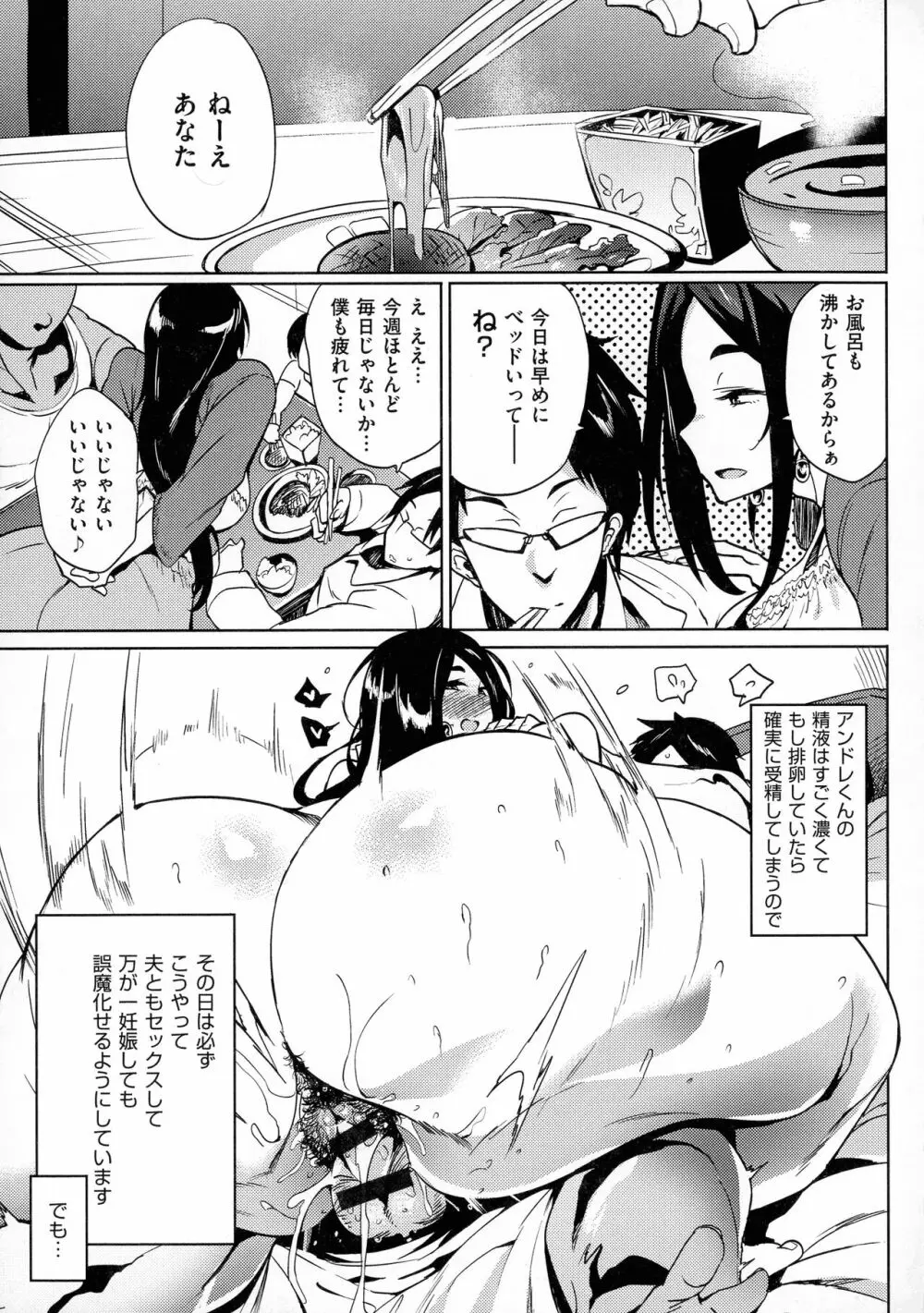 堕性イズム Page.49