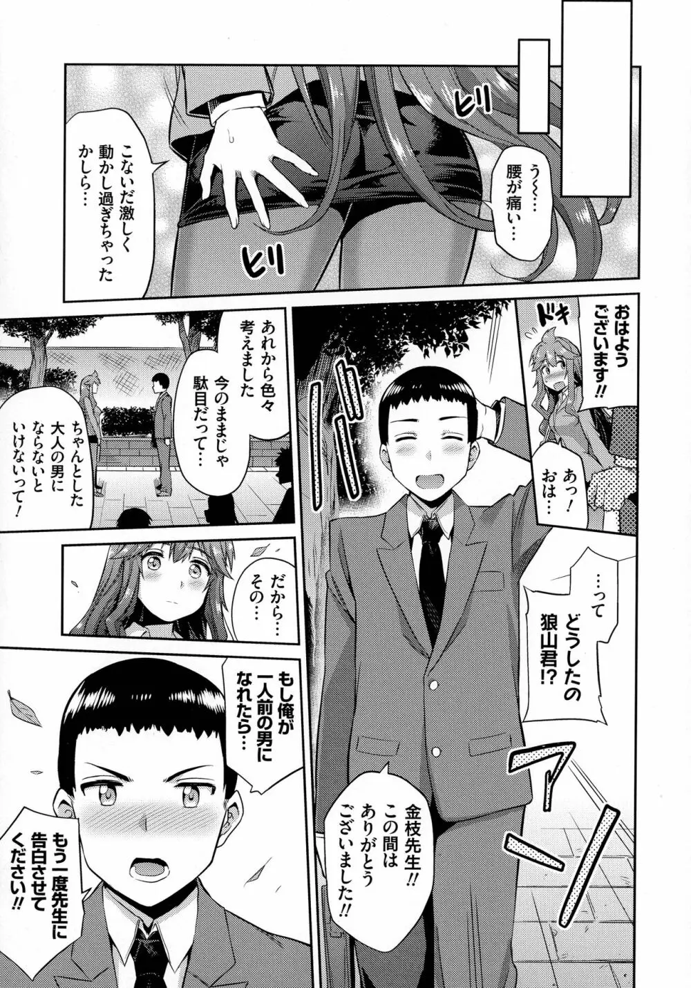 憑依交姦 Page.220