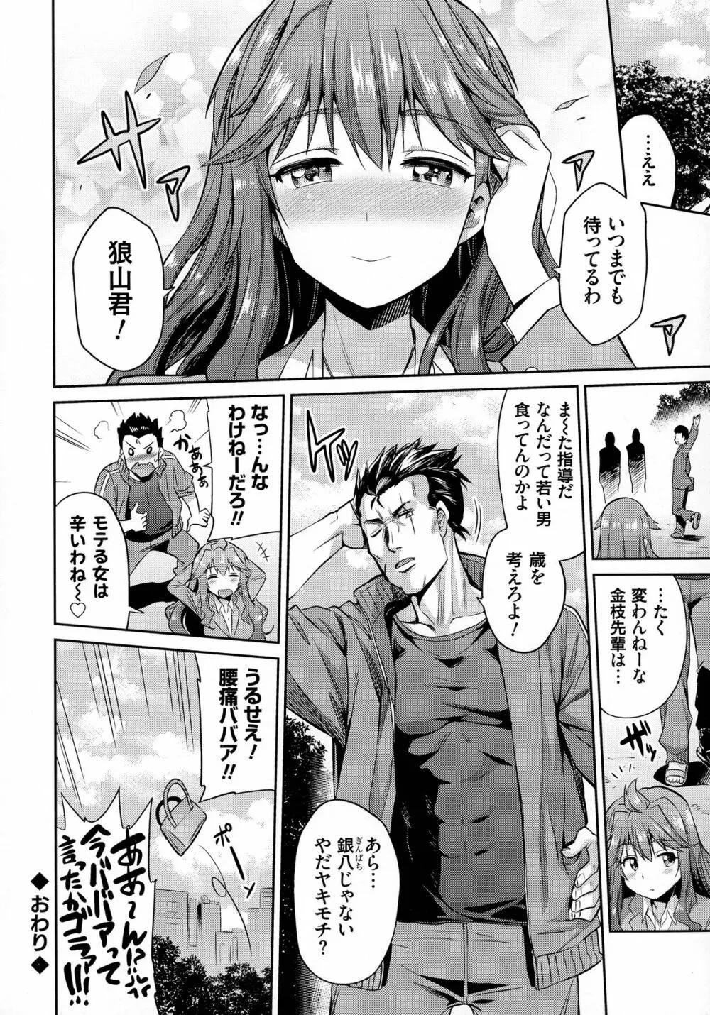 憑依交姦 Page.221