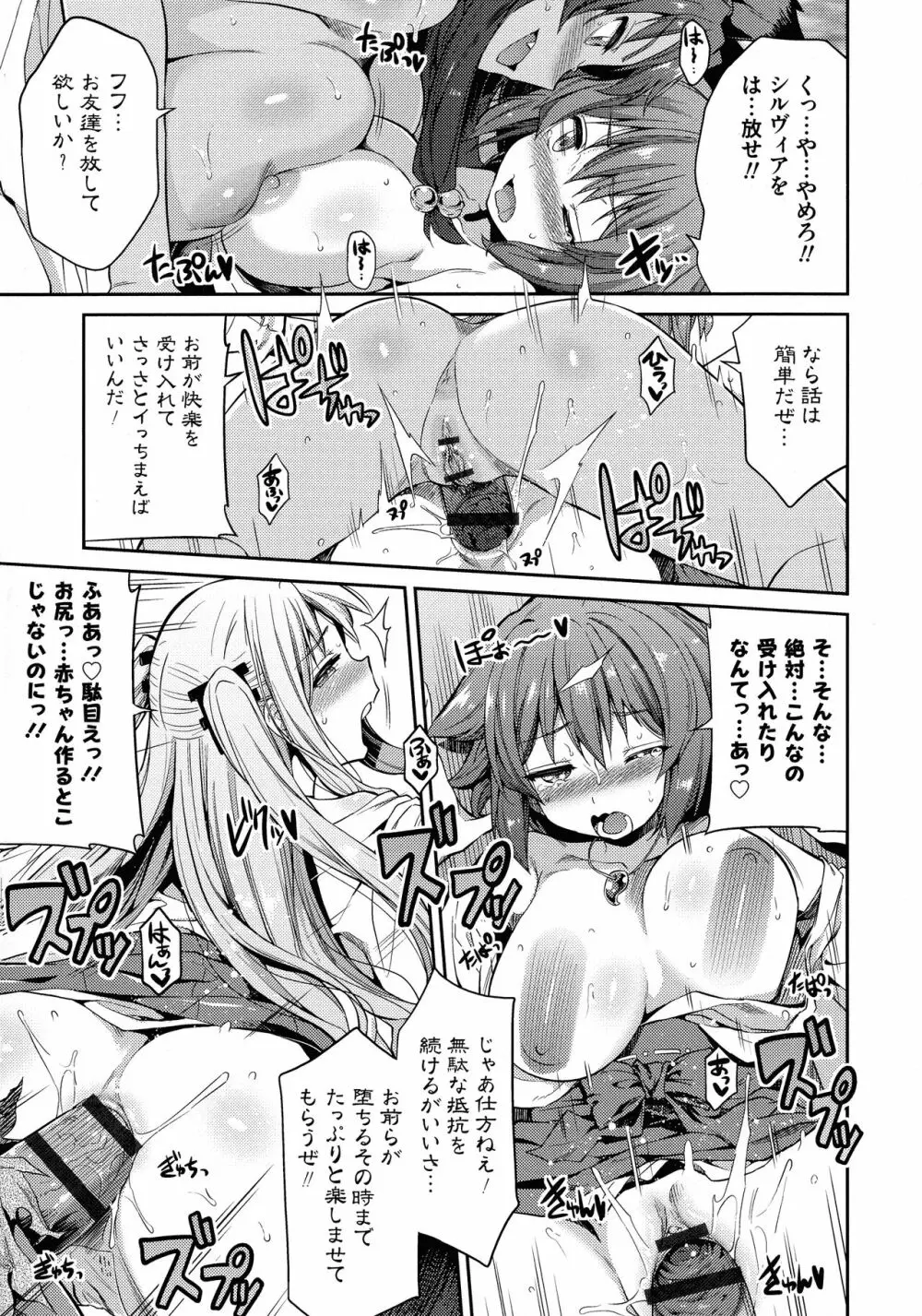 憑依交姦 Page.62