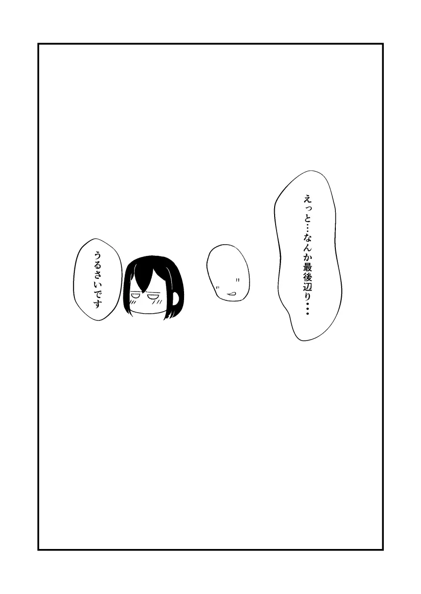 無題 Page.9